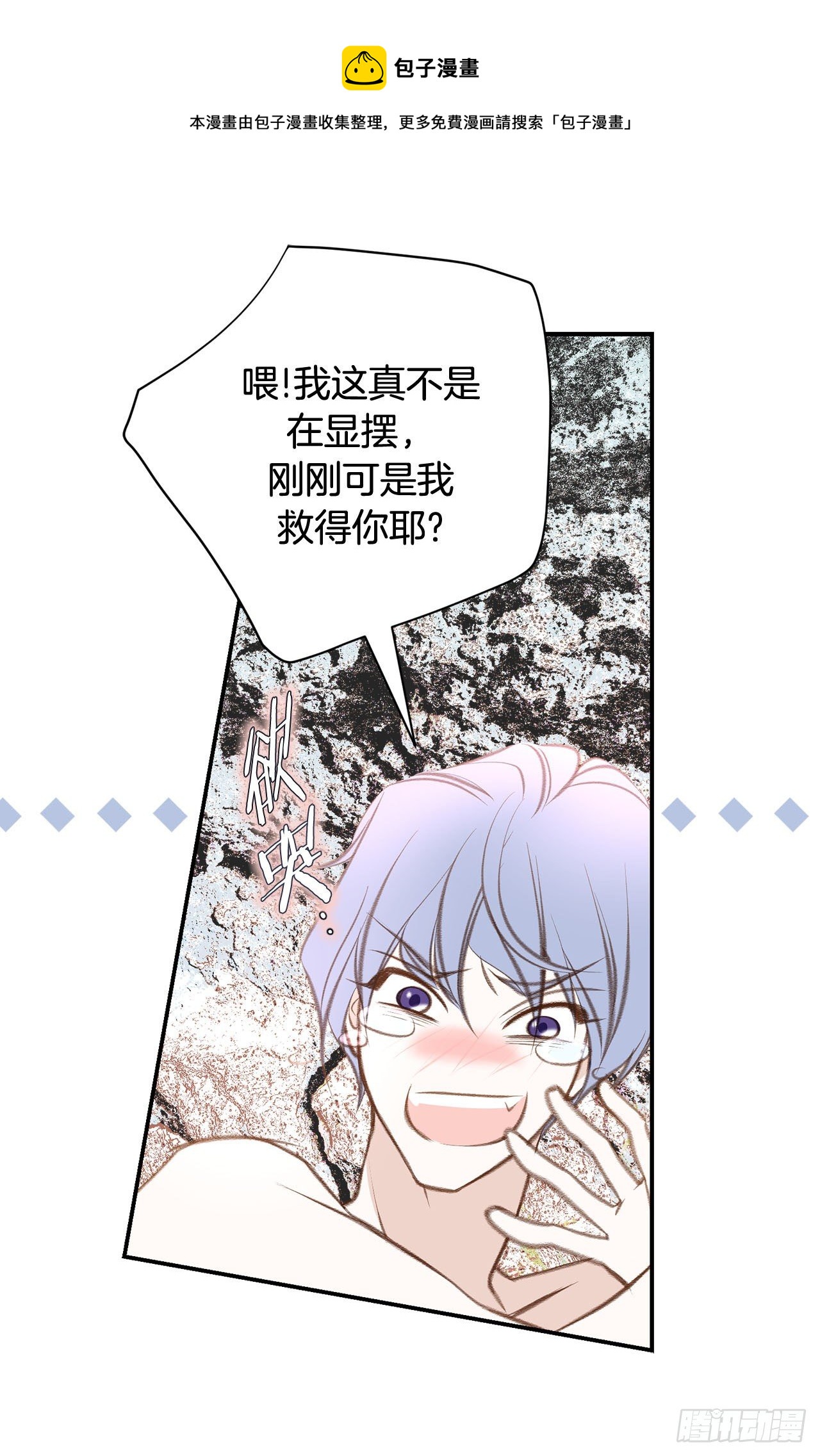 第66话 理性思考28
