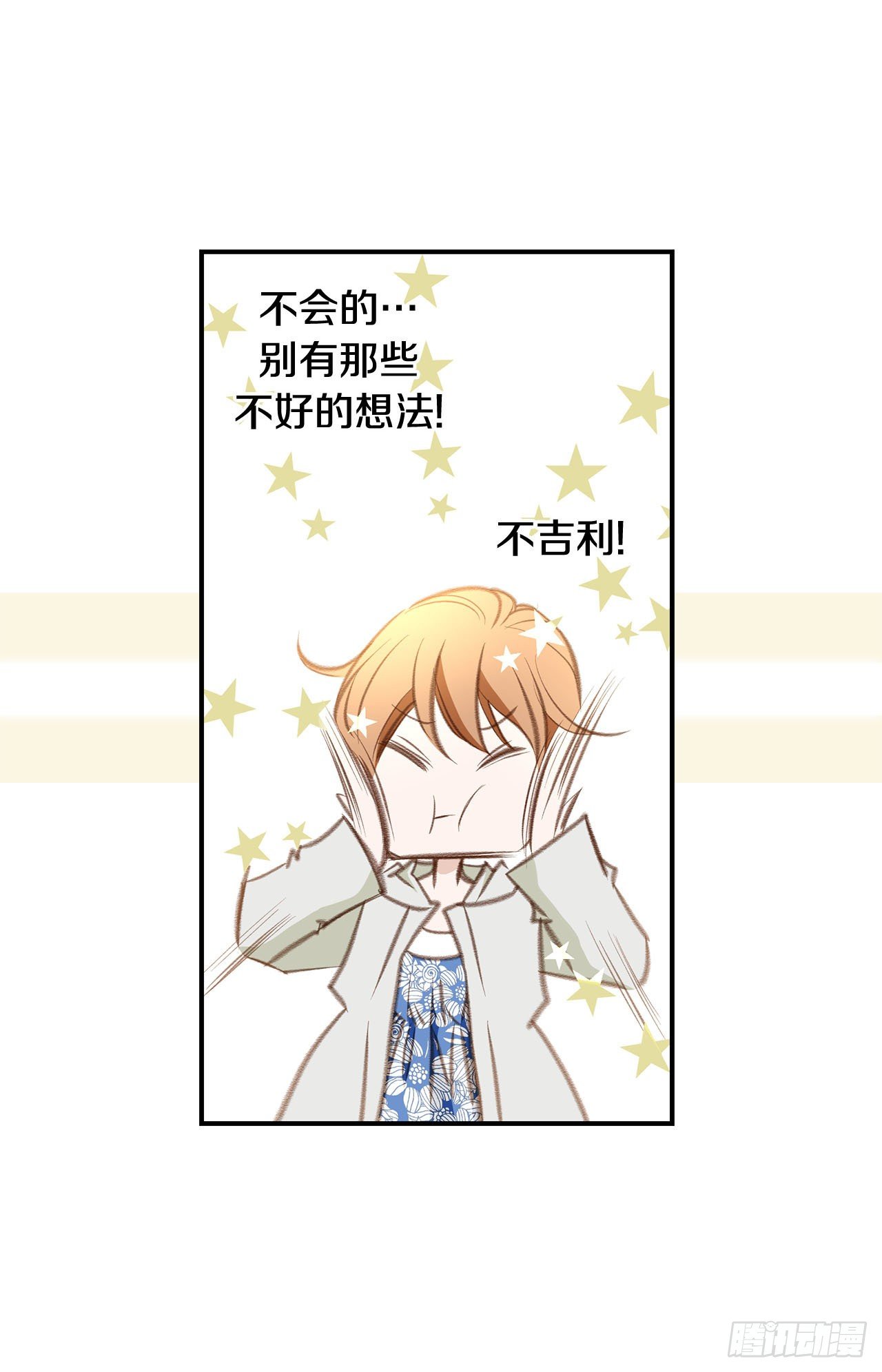 第66话 理性思考3