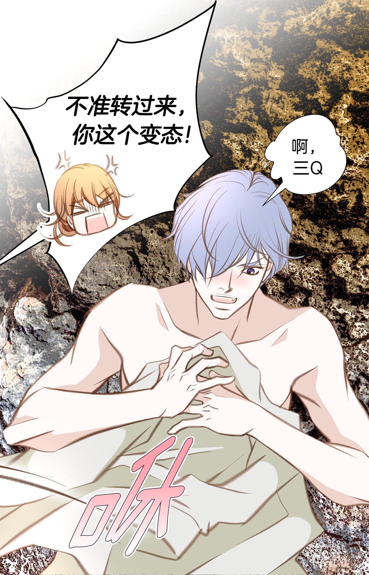第66话 理性思考30