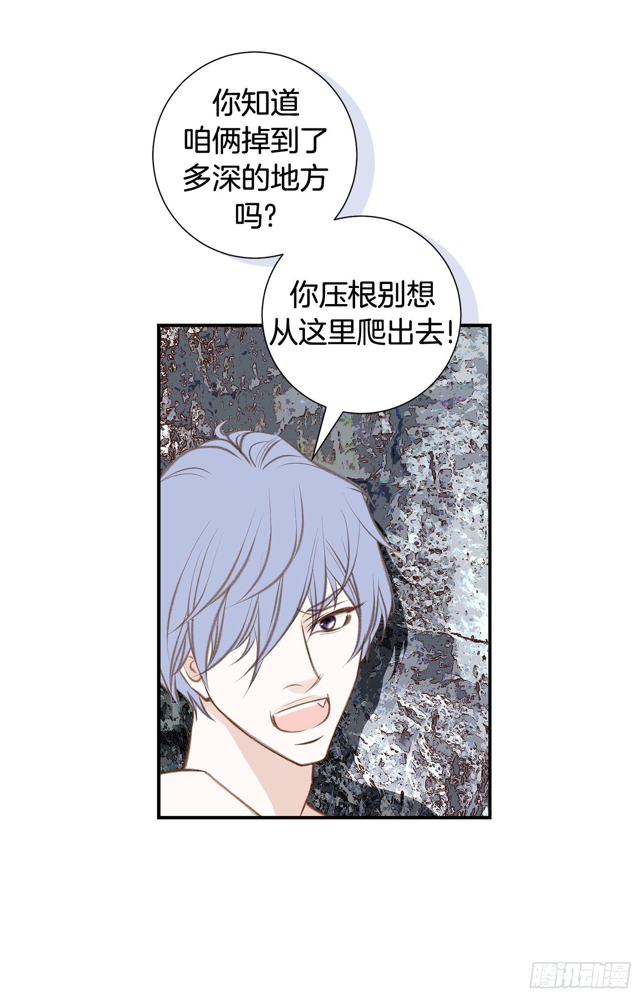 第66话 理性思考34