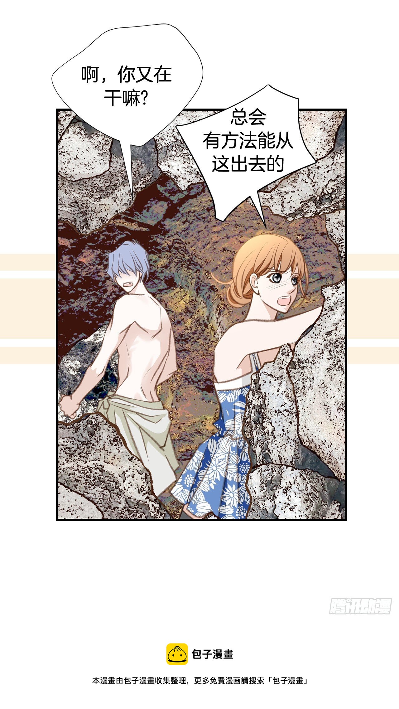 第66话 理性思考36