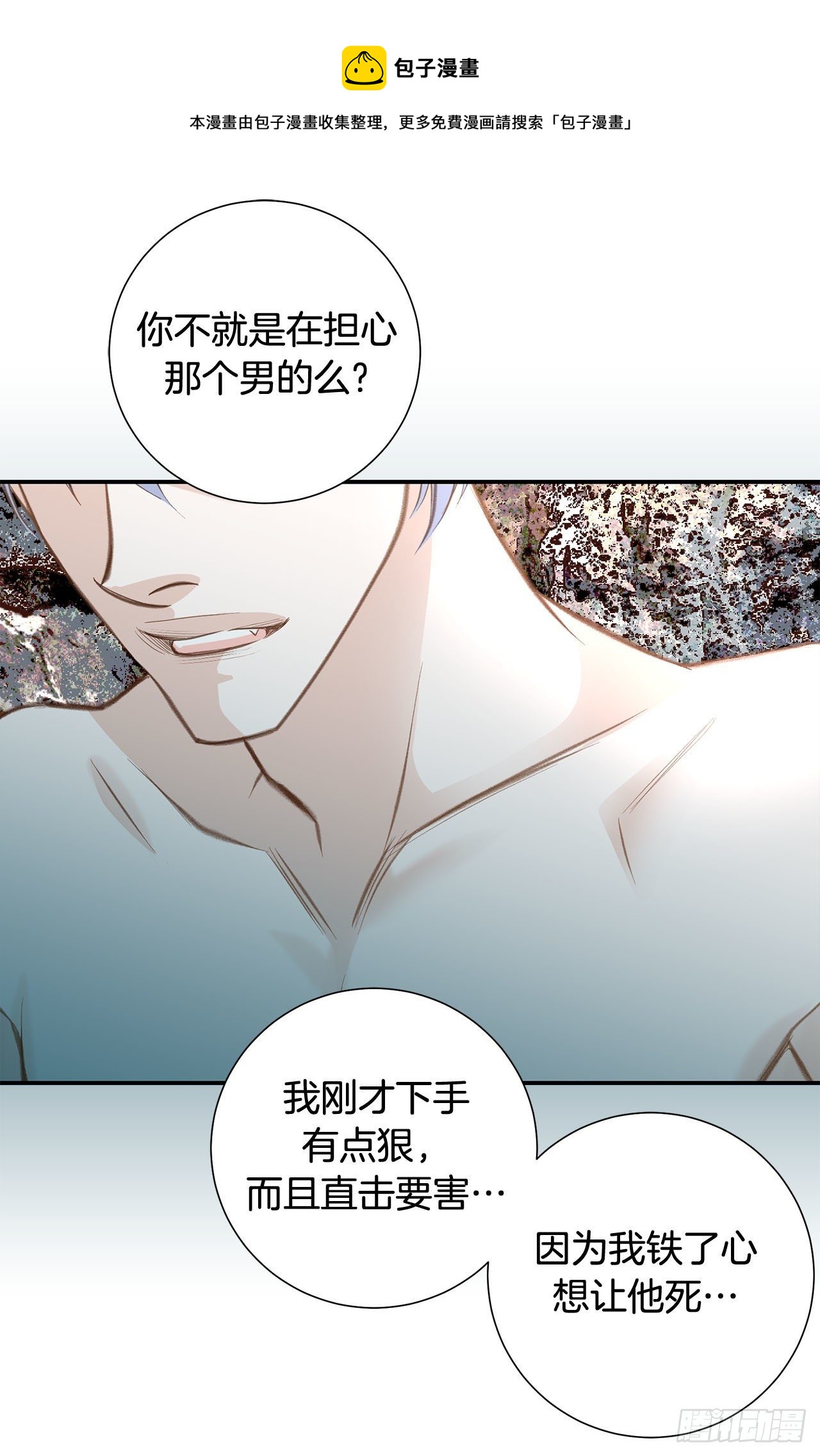 第66话 理性思考44