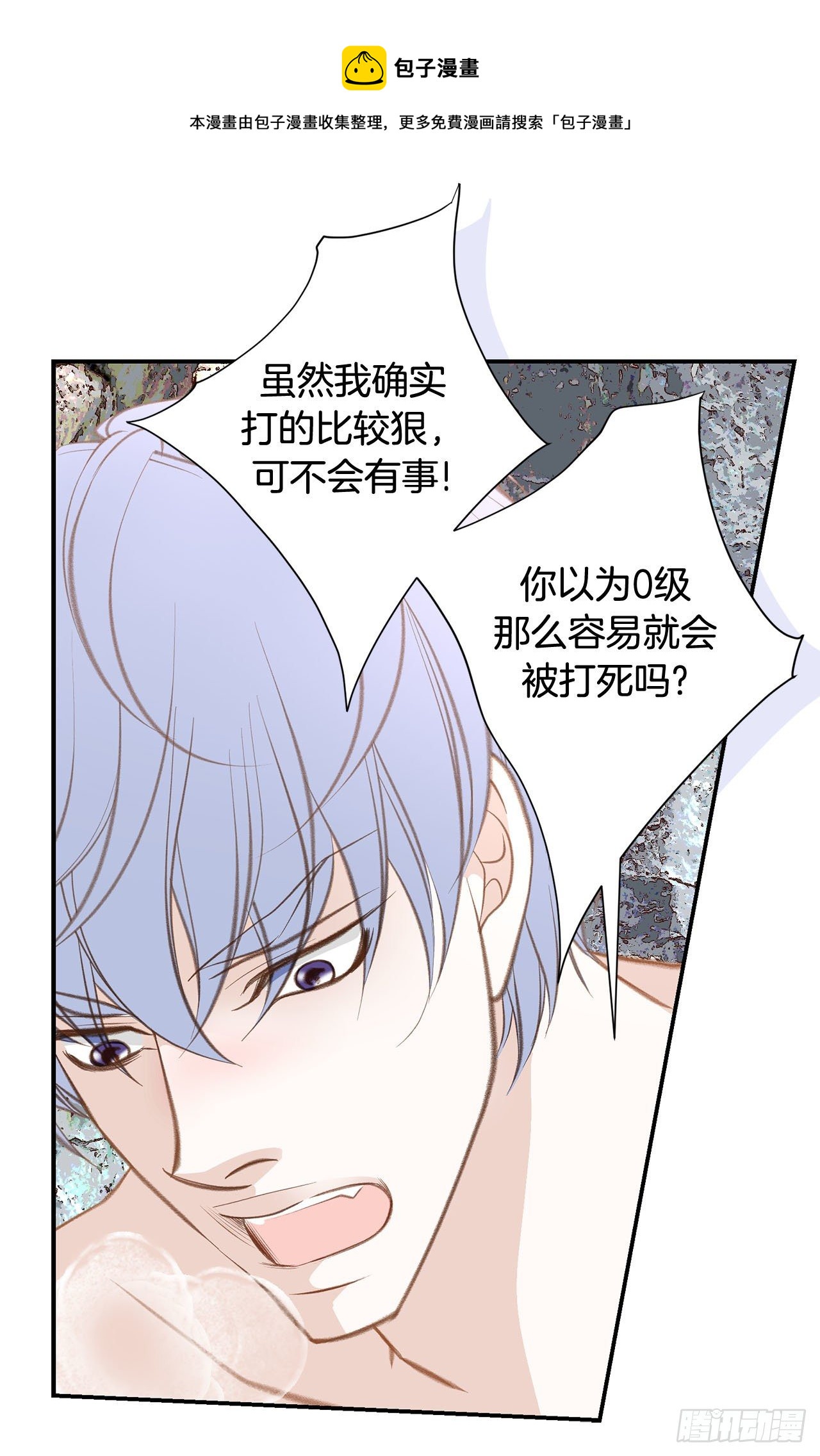 第66话 理性思考56