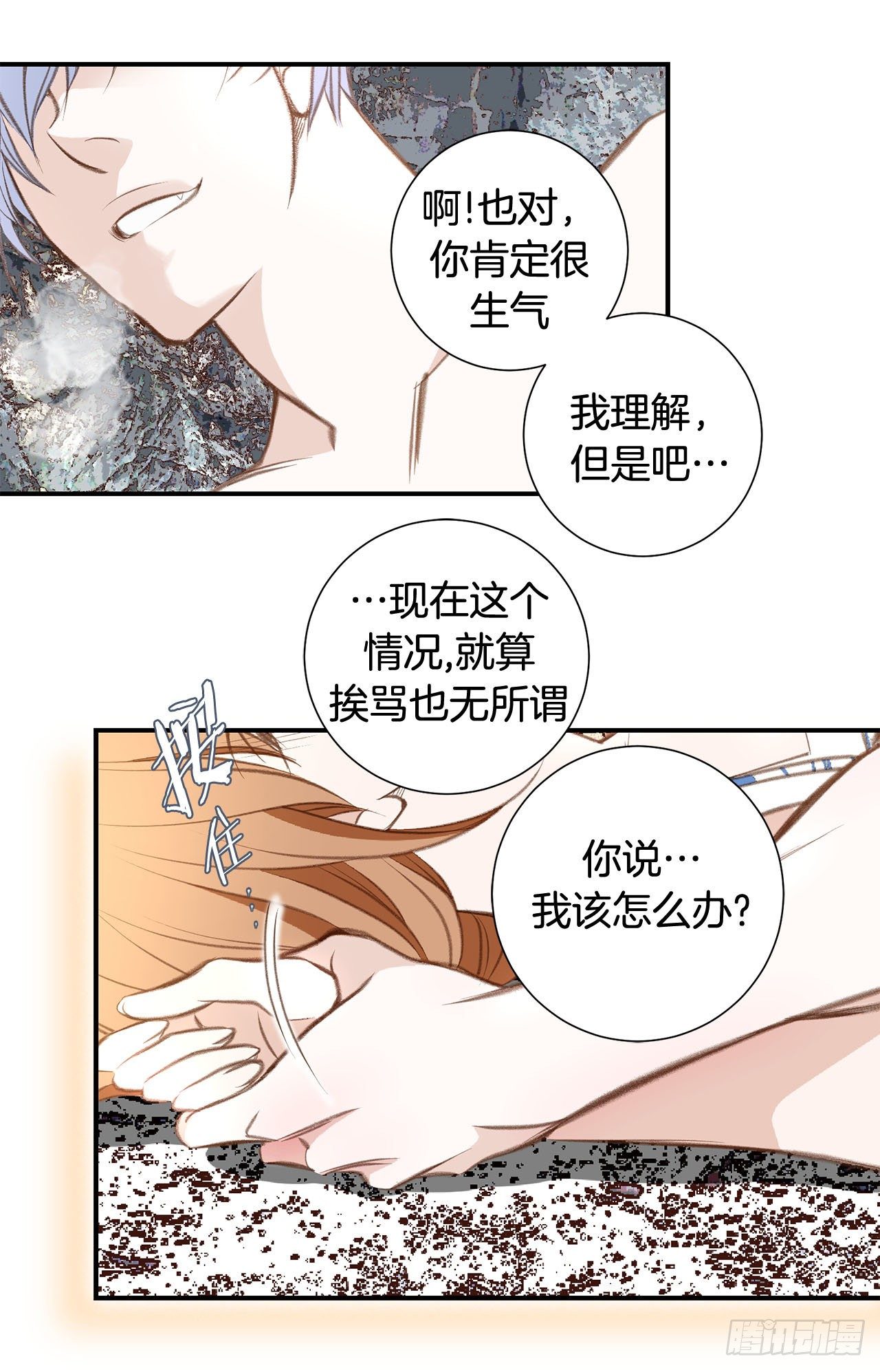 第66话 理性思考63