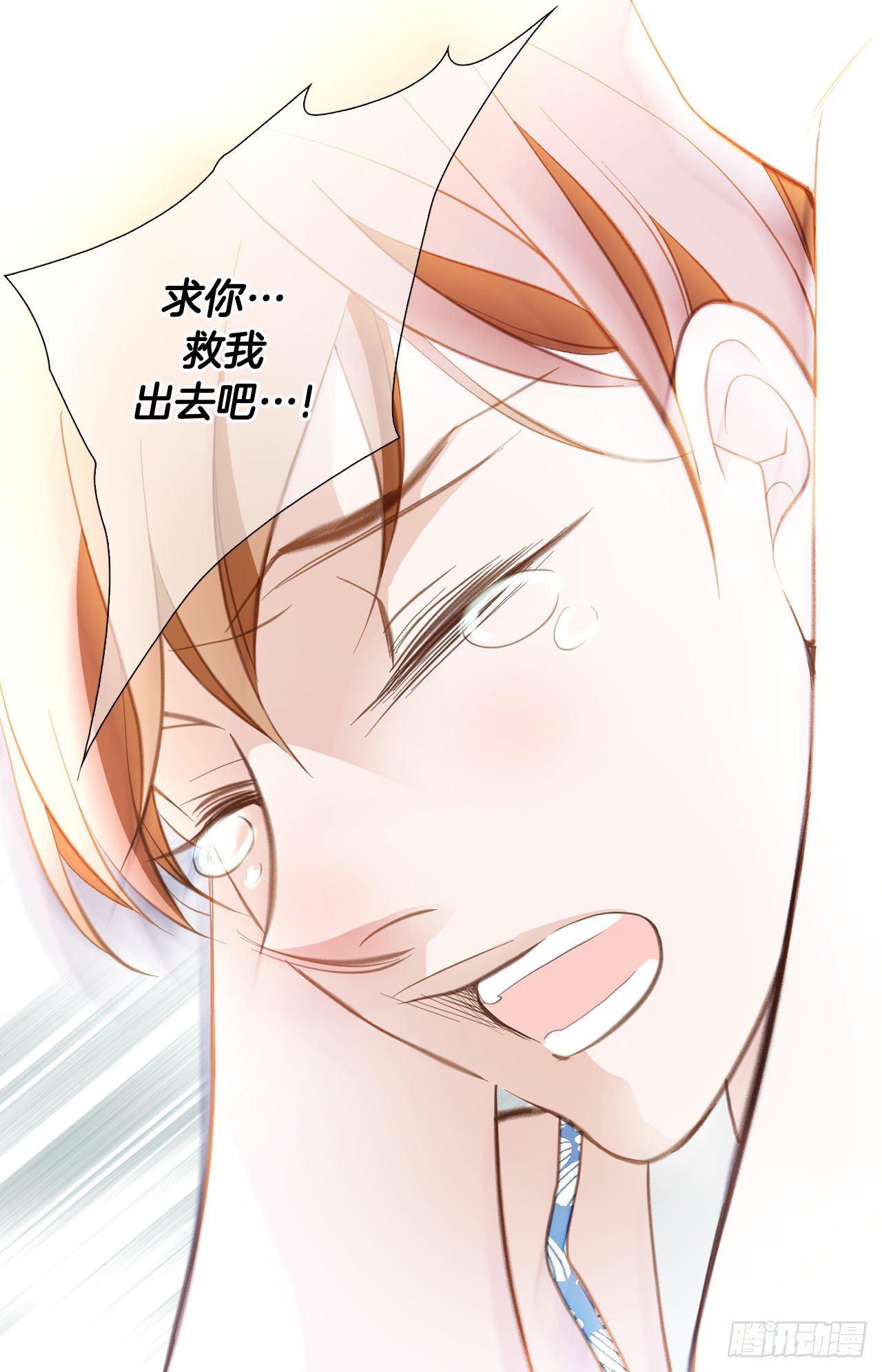 第69话 无法守护别人11