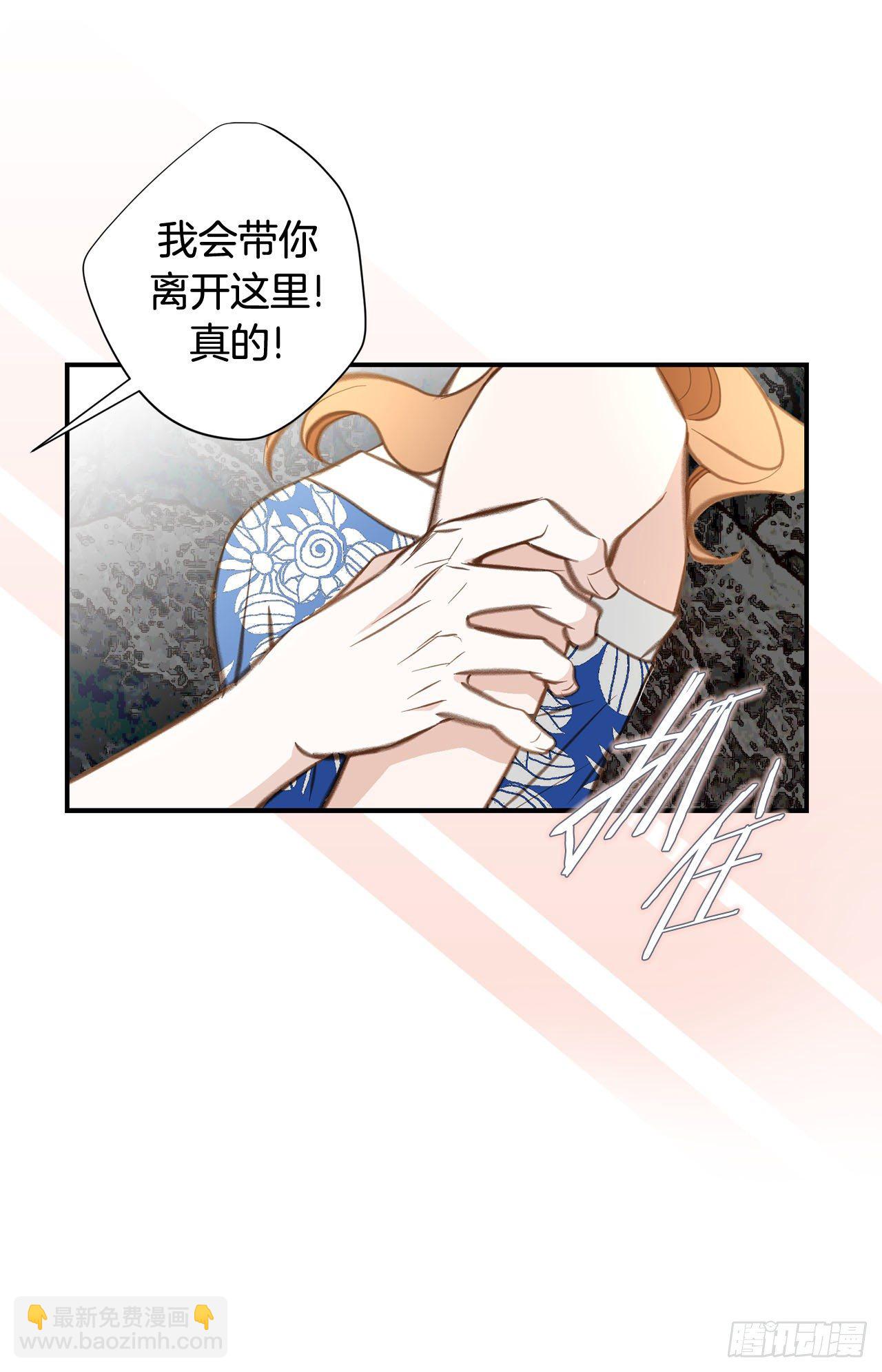 第69话 无法守护别人13
