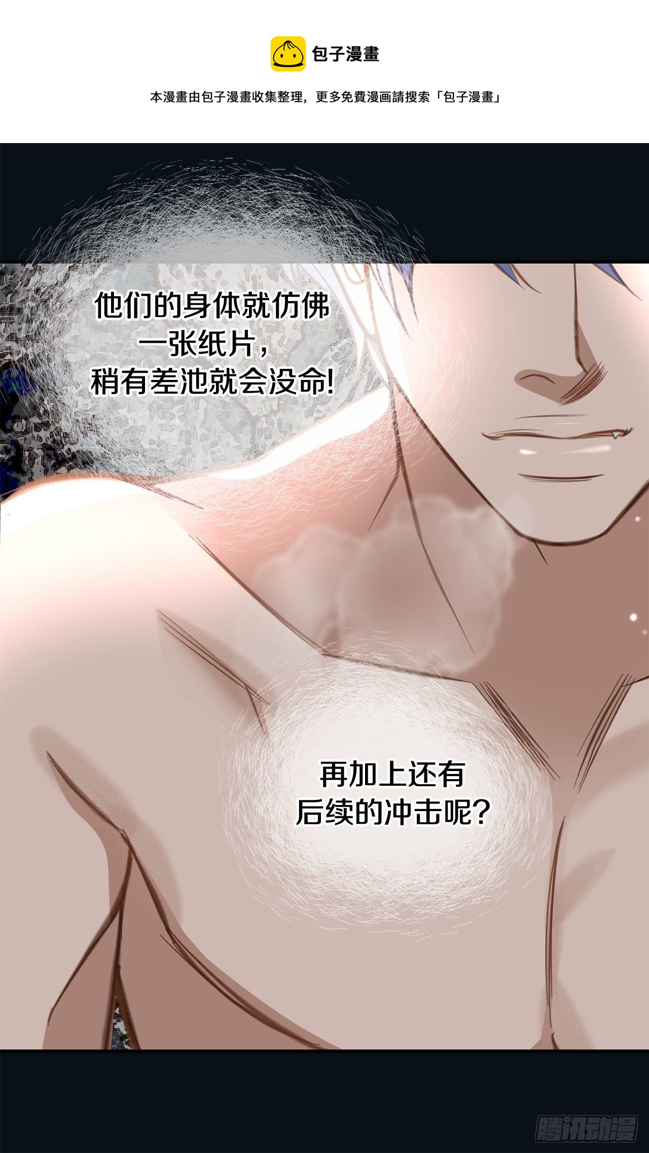 第69话 无法守护别人16