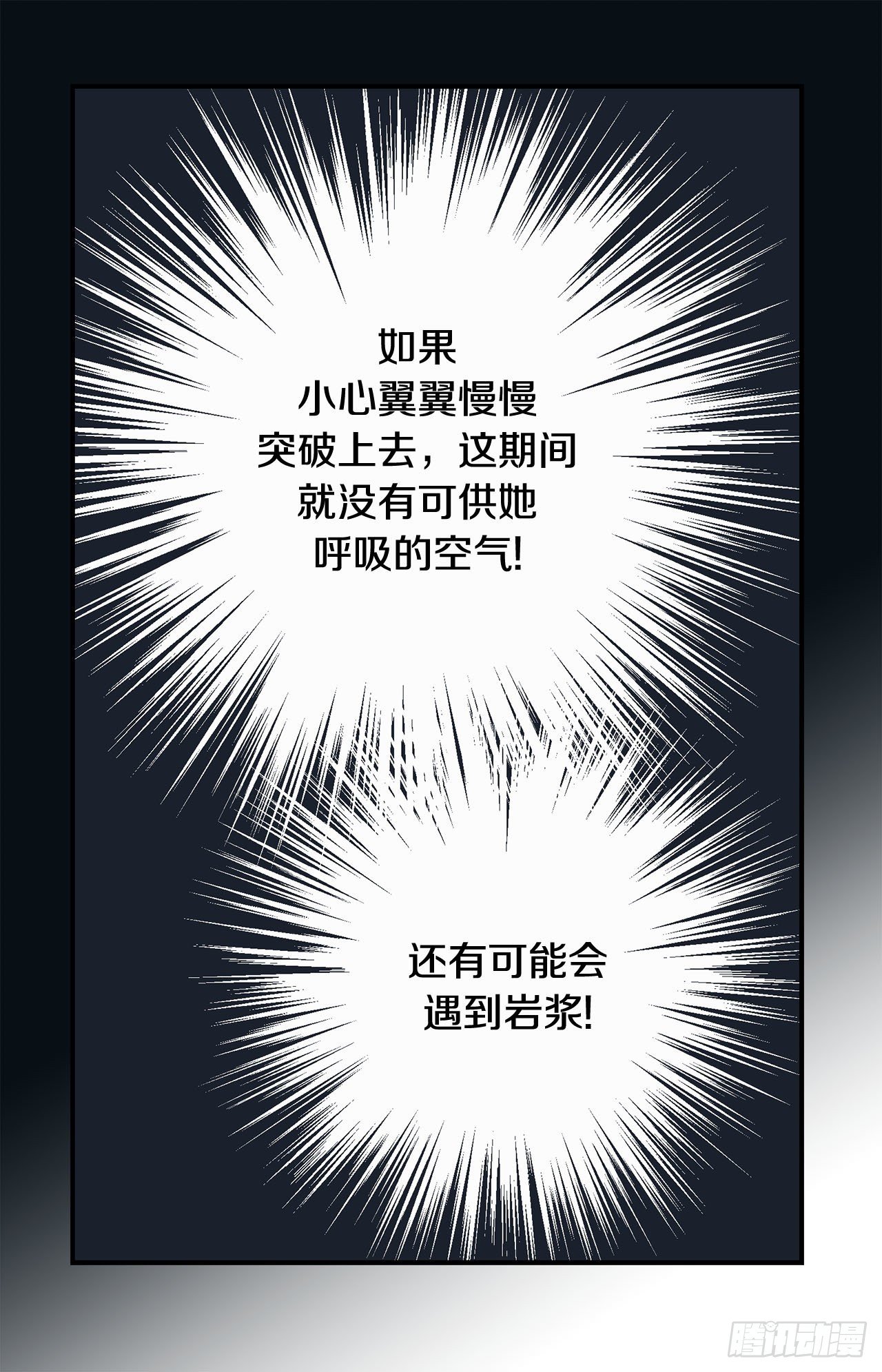 第69话 无法守护别人18
