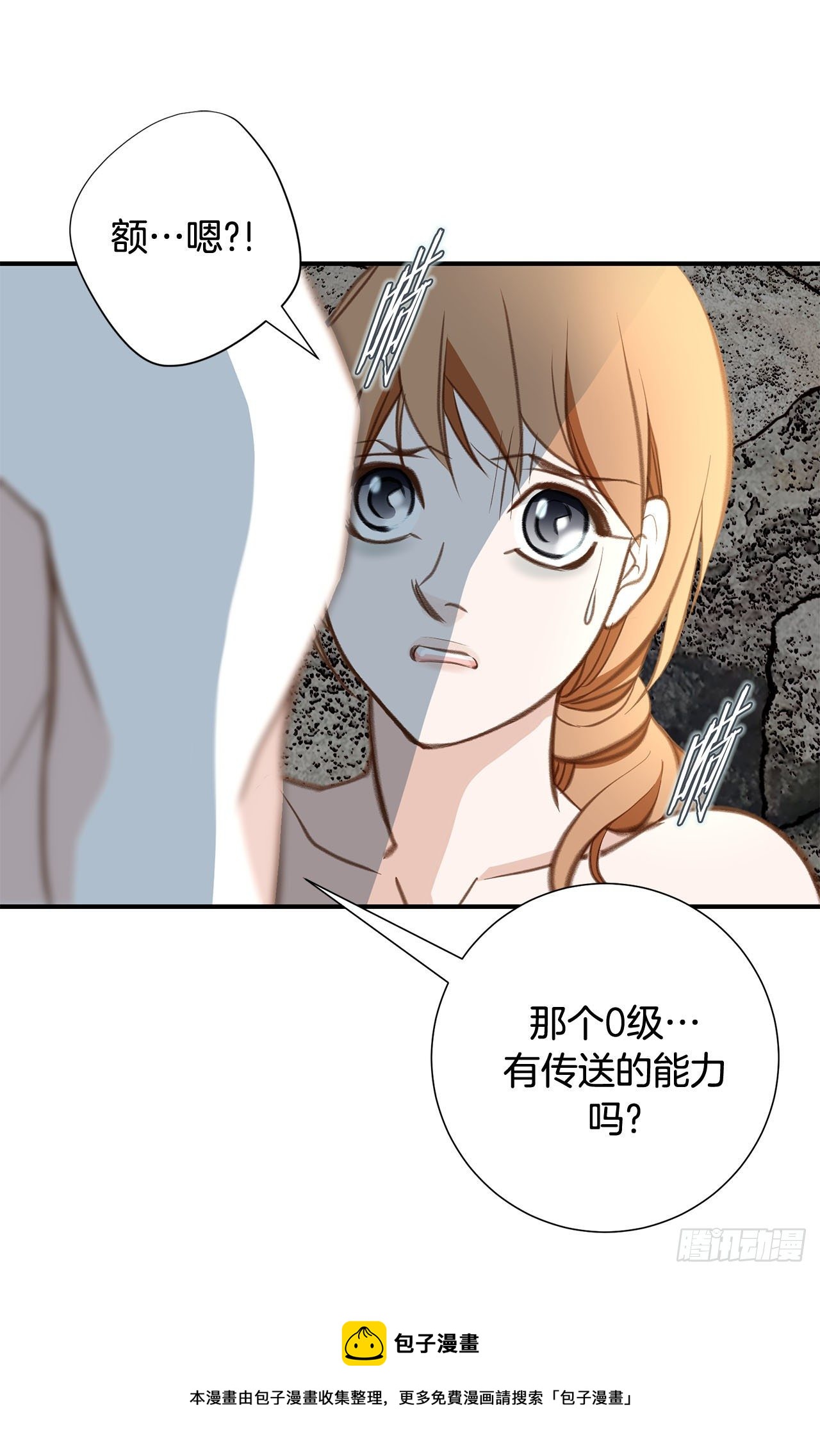 第69话 无法守护别人24