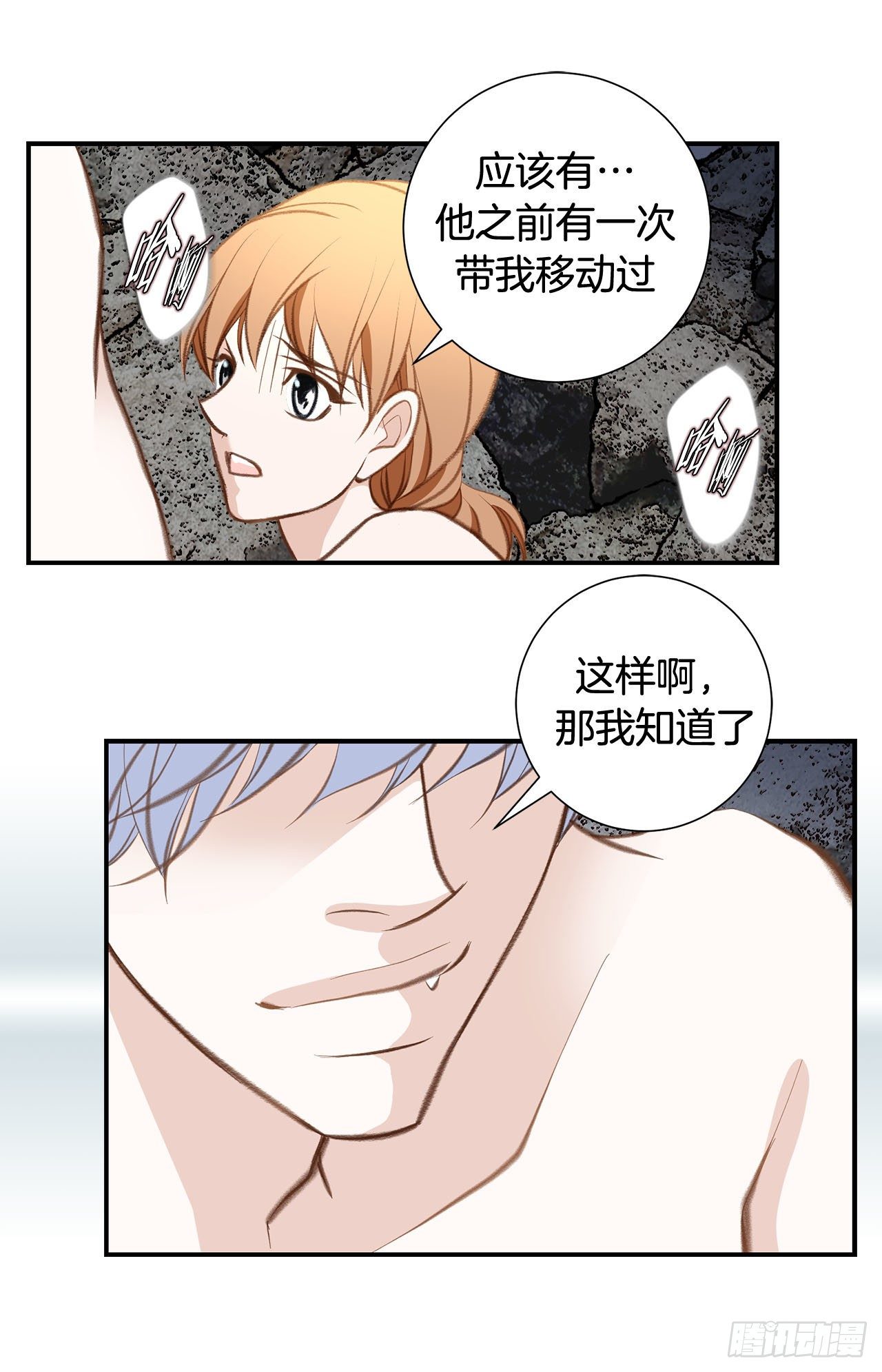 第69话 无法守护别人25
