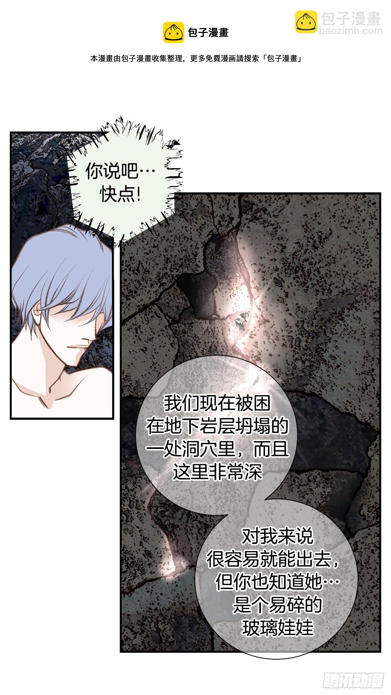 第69话 无法守护别人28