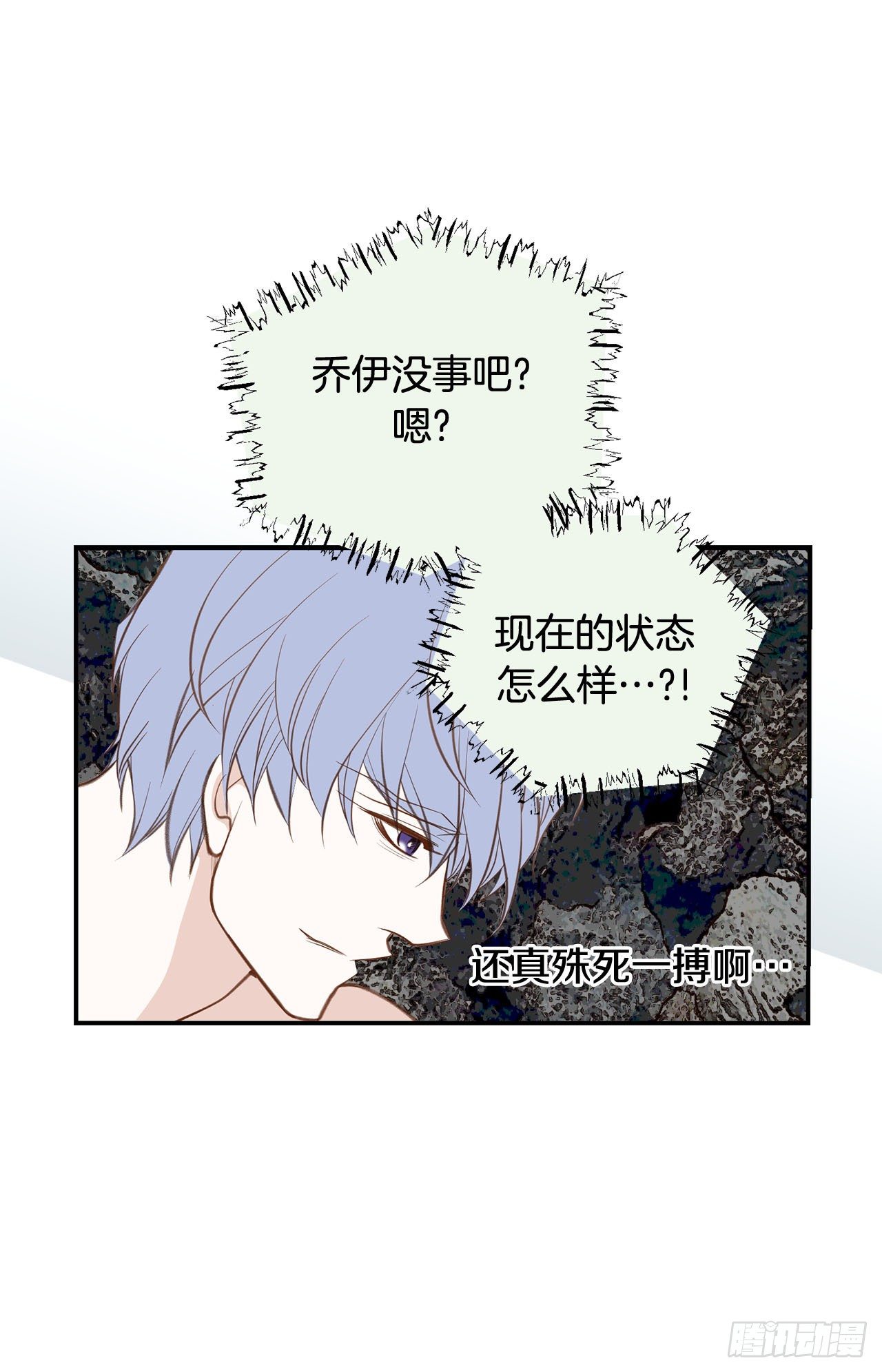 第69话 无法守护别人29