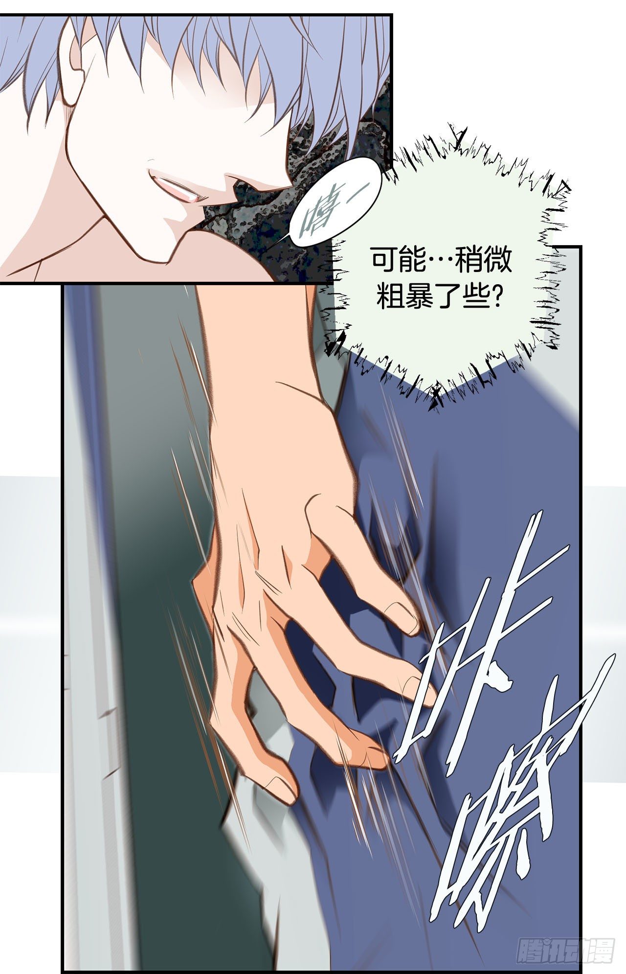 第69话 无法守护别人31