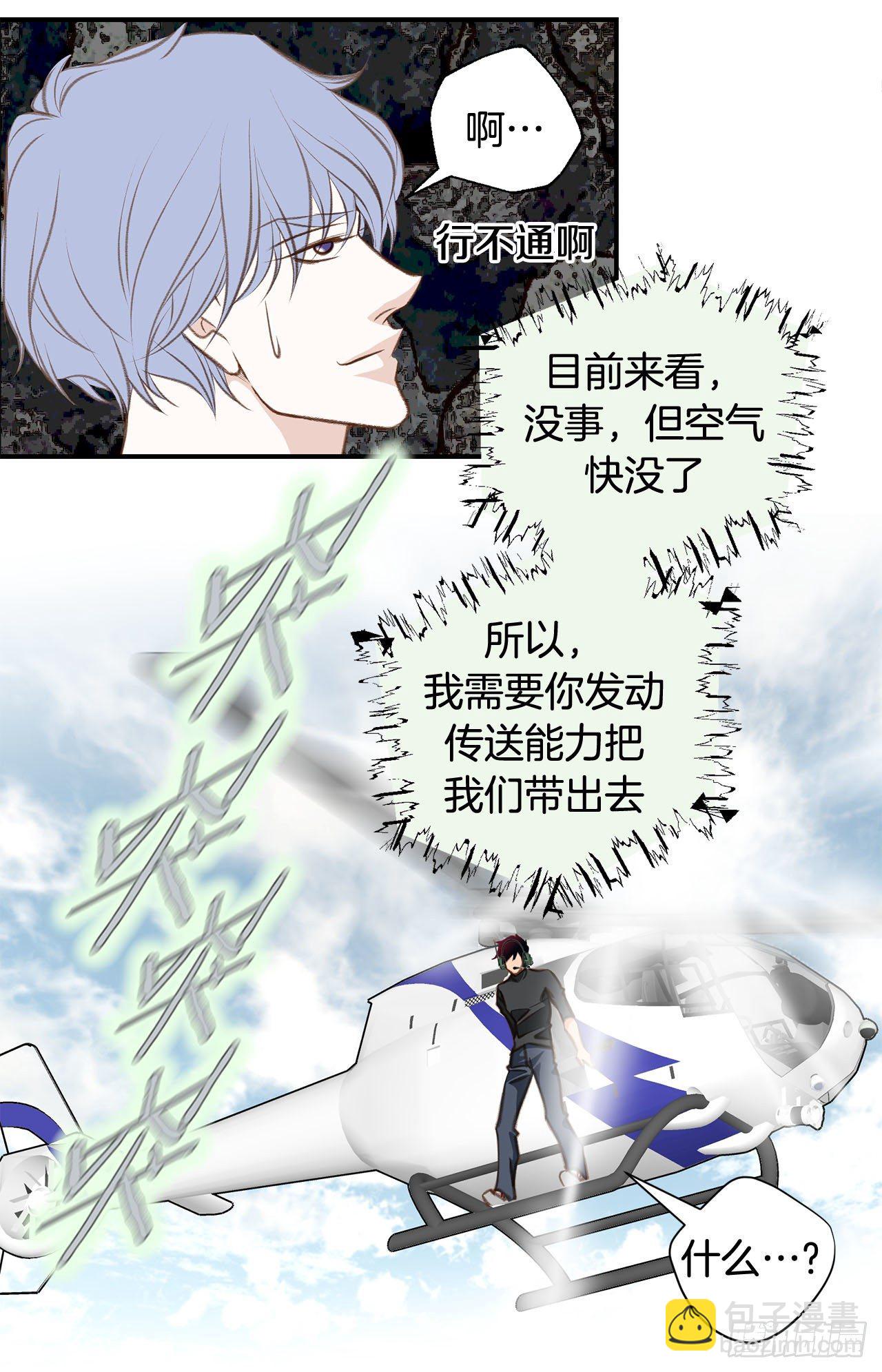 第69话 无法守护别人33