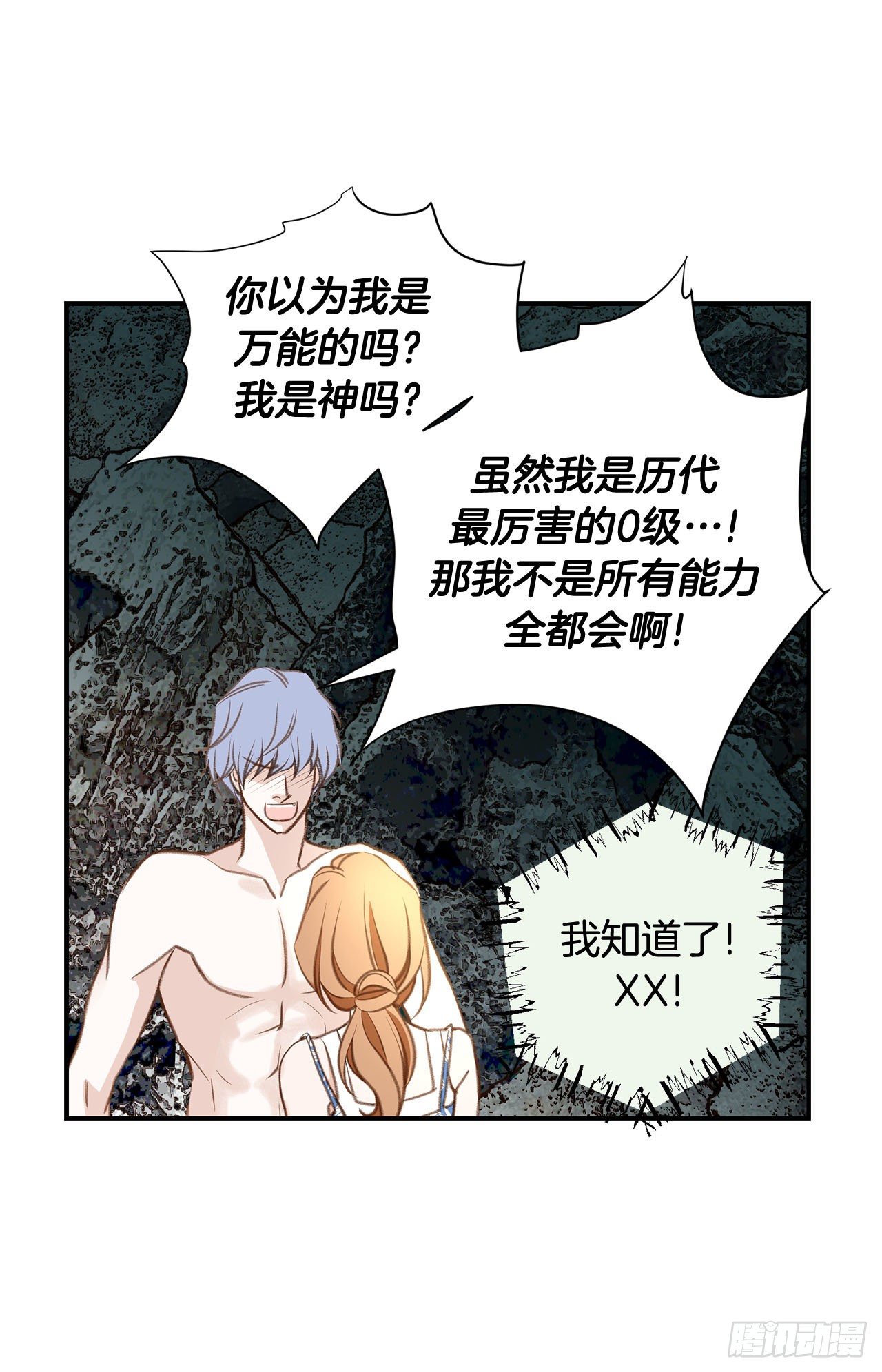 第69话 无法守护别人35