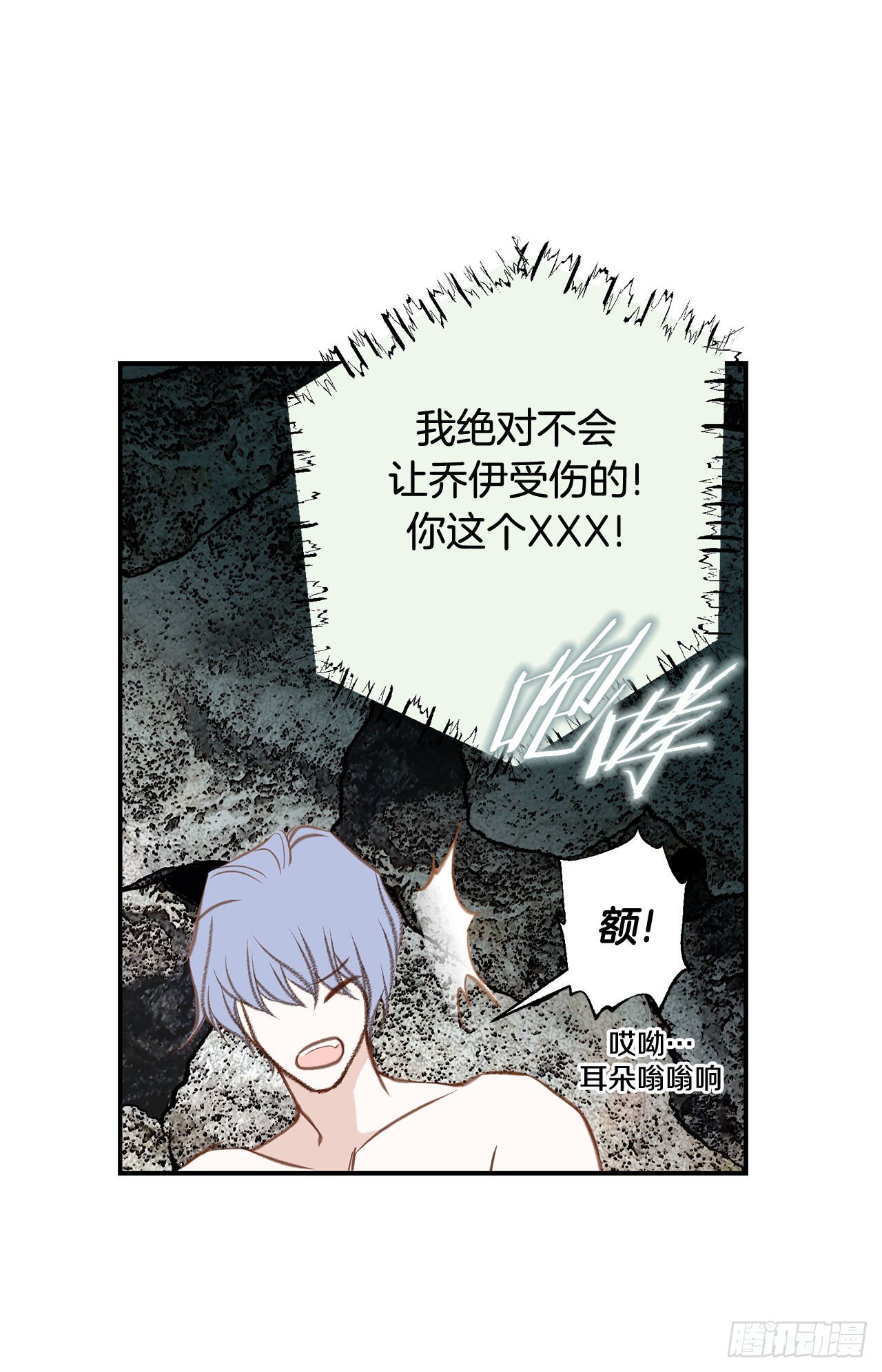 第69话 无法守护别人39