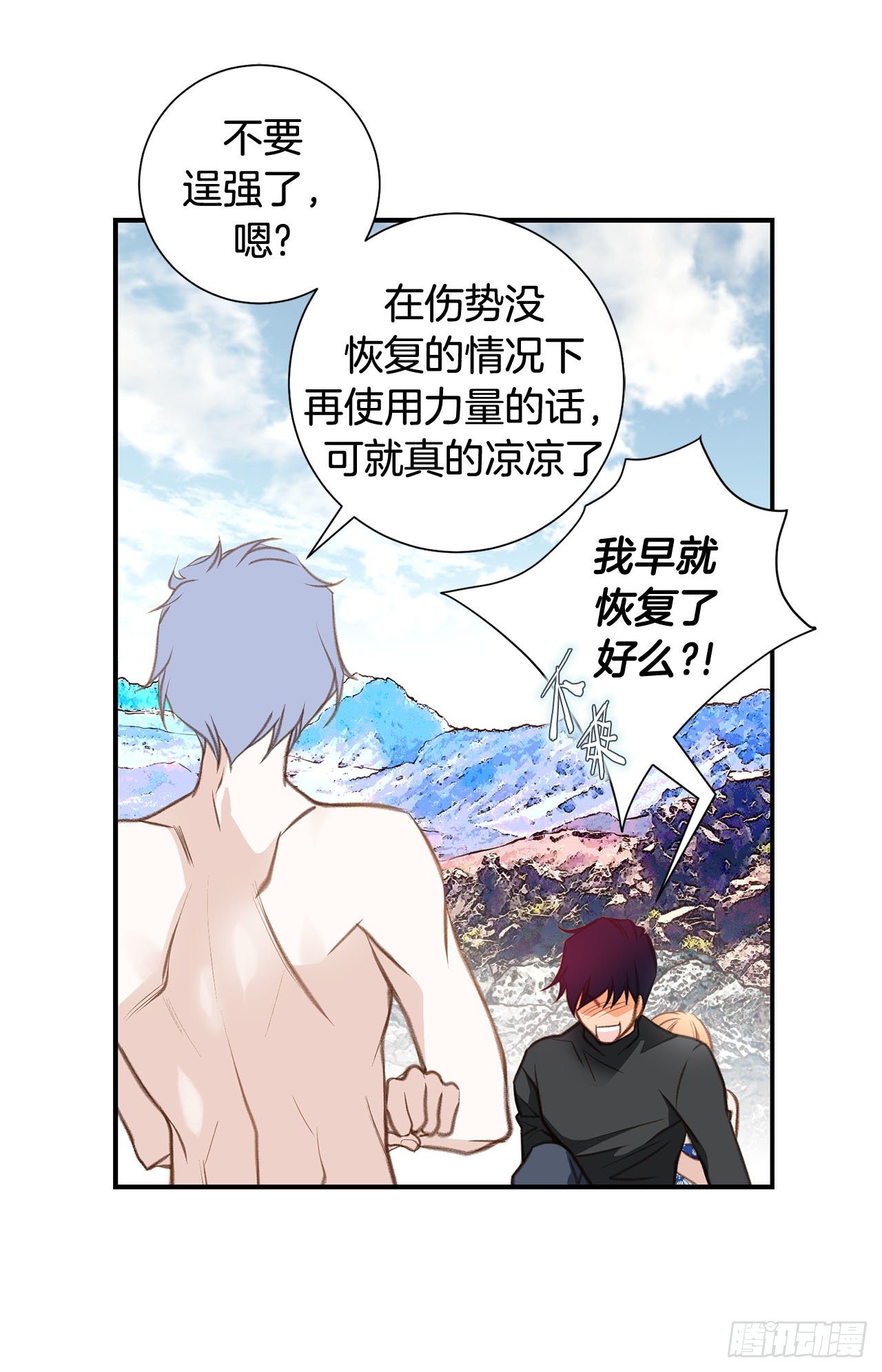 第69话 无法守护别人63