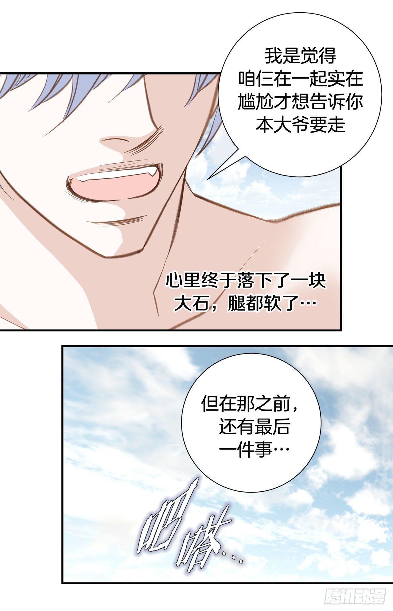 第69话 无法守护别人66