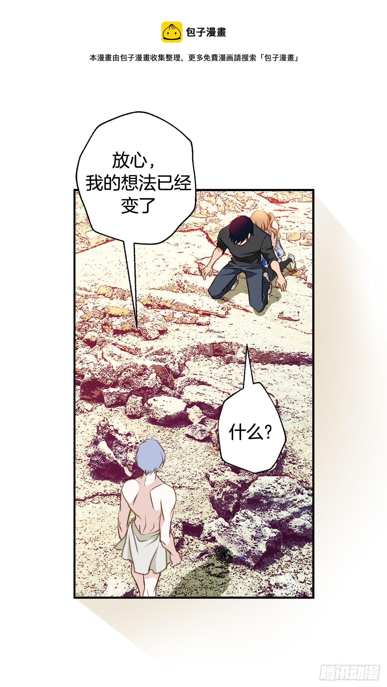 第69话 无法守护别人68