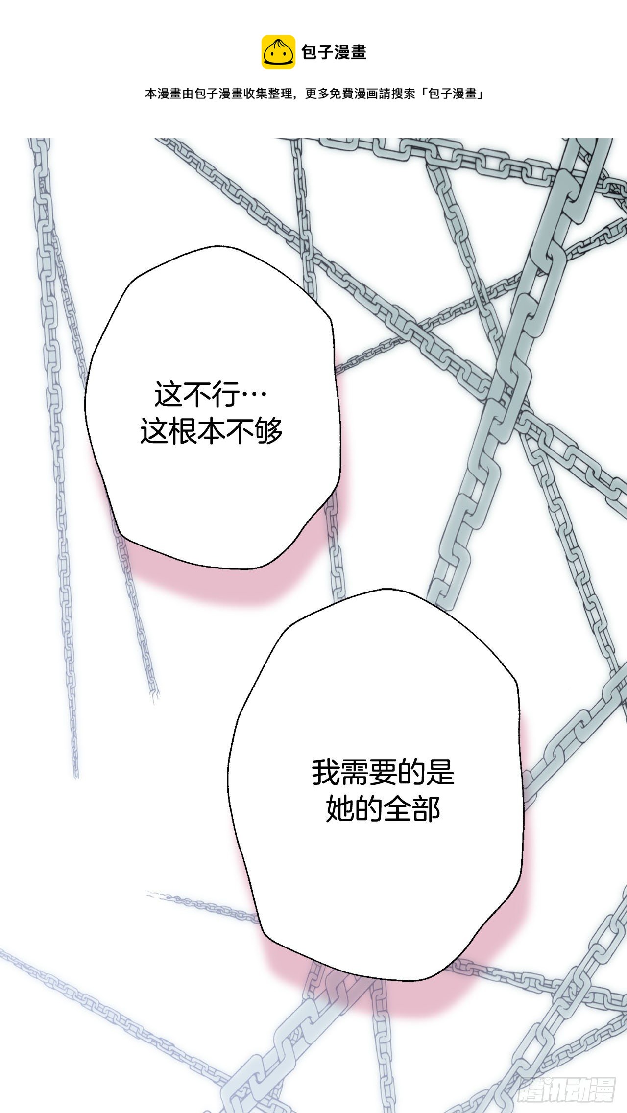 第69话 无法守护别人72
