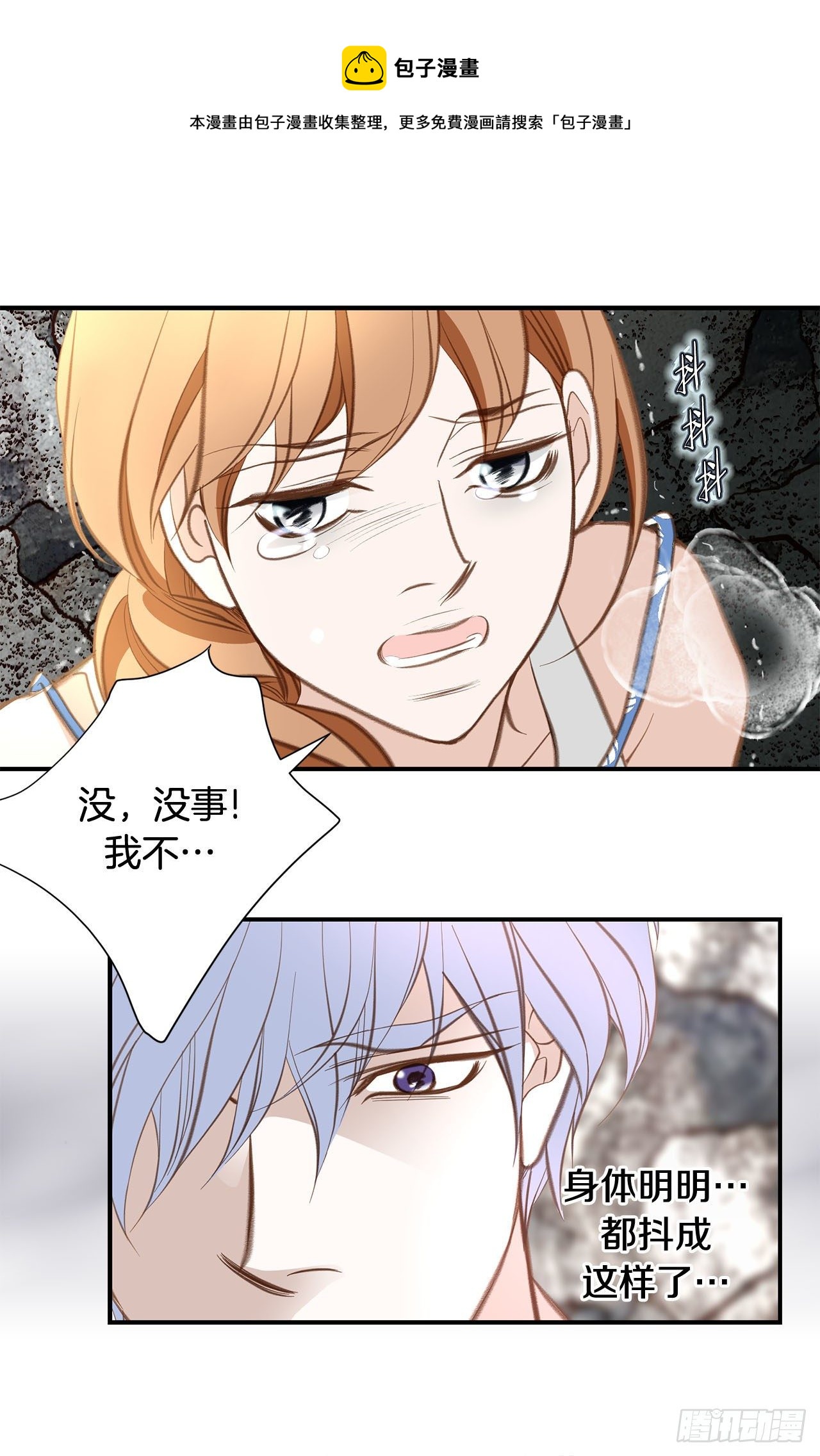 第69话 无法守护别人8