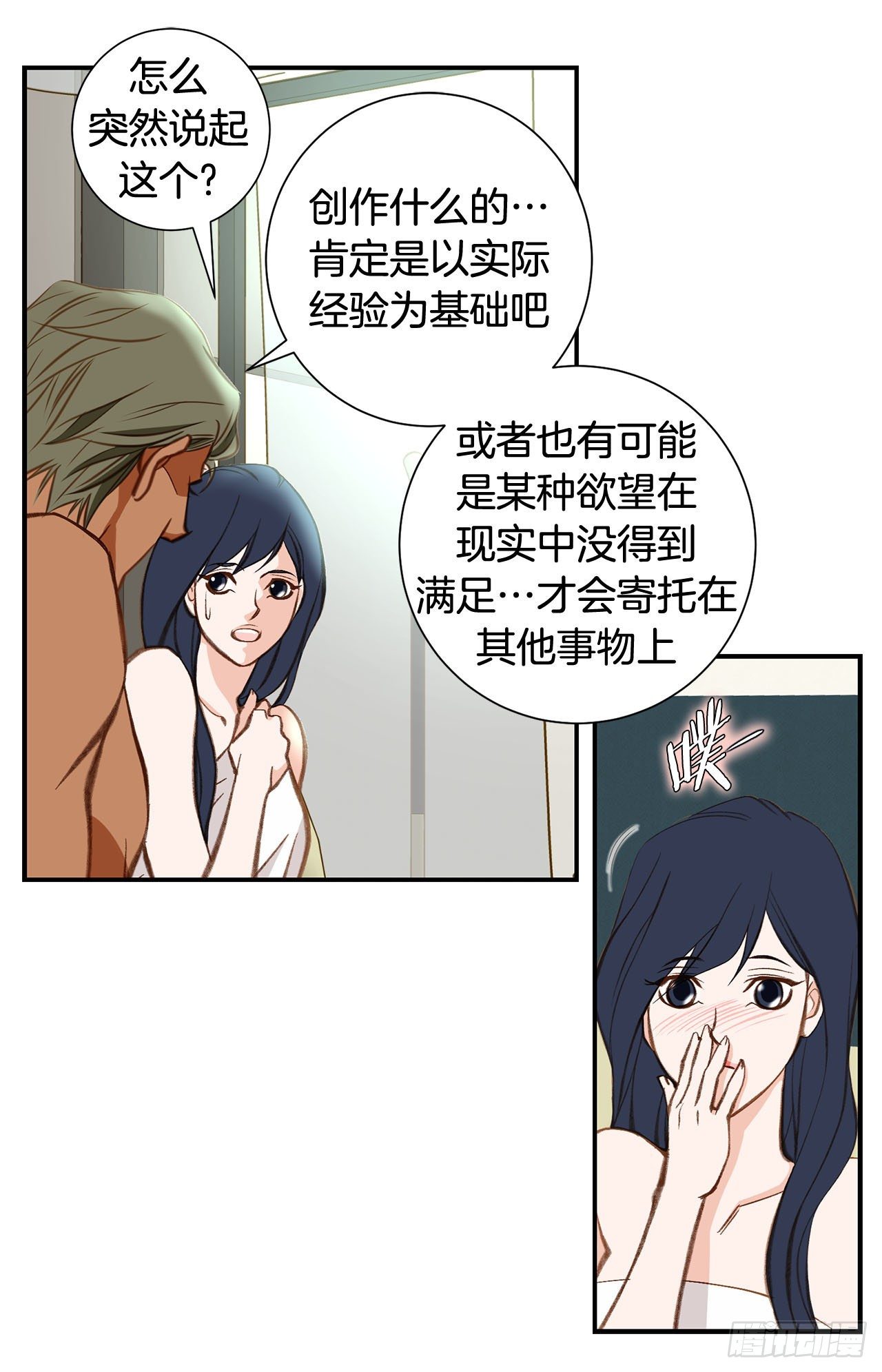 第79话 现在不一样11