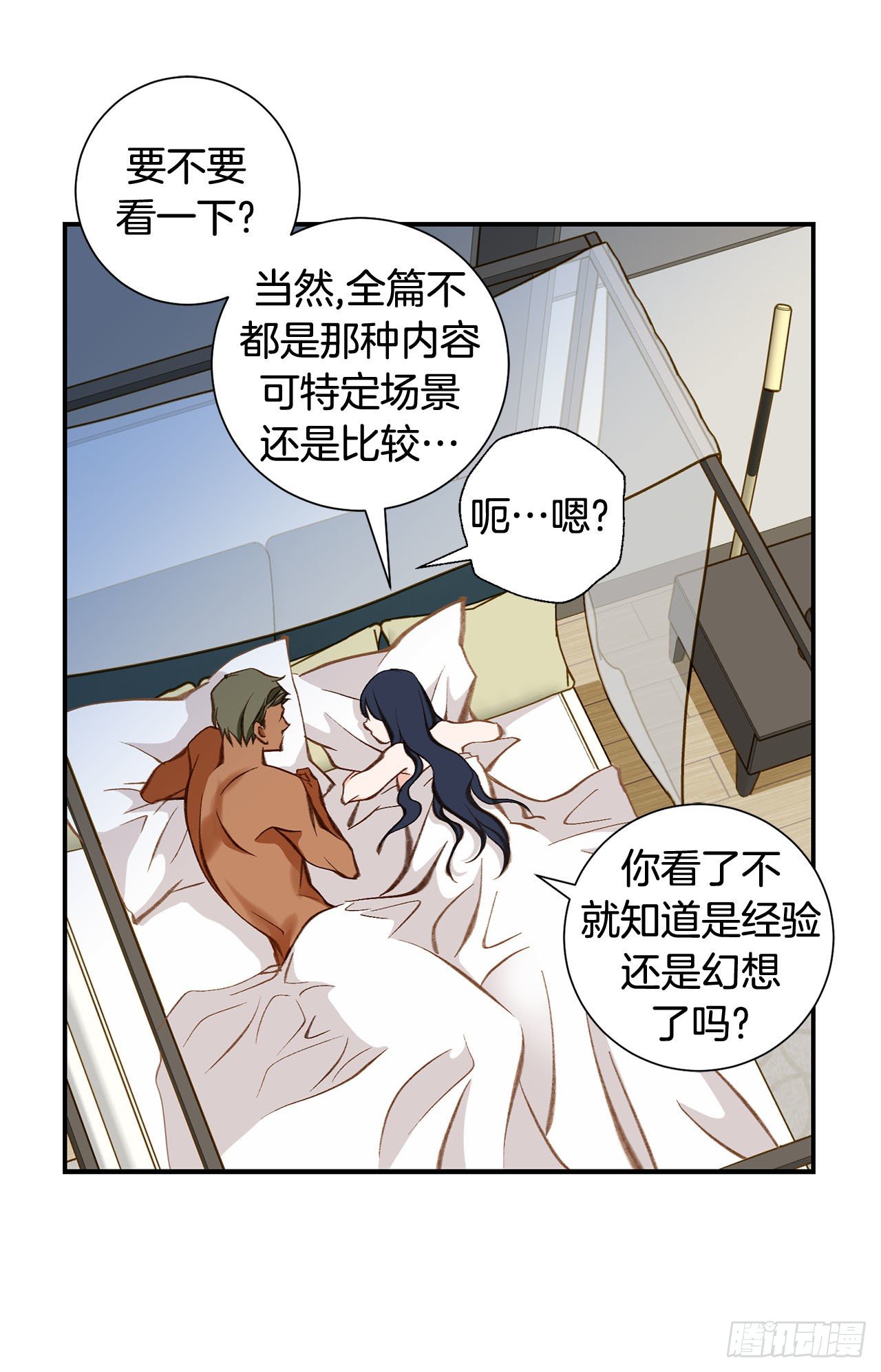 第79话 现在不一样15