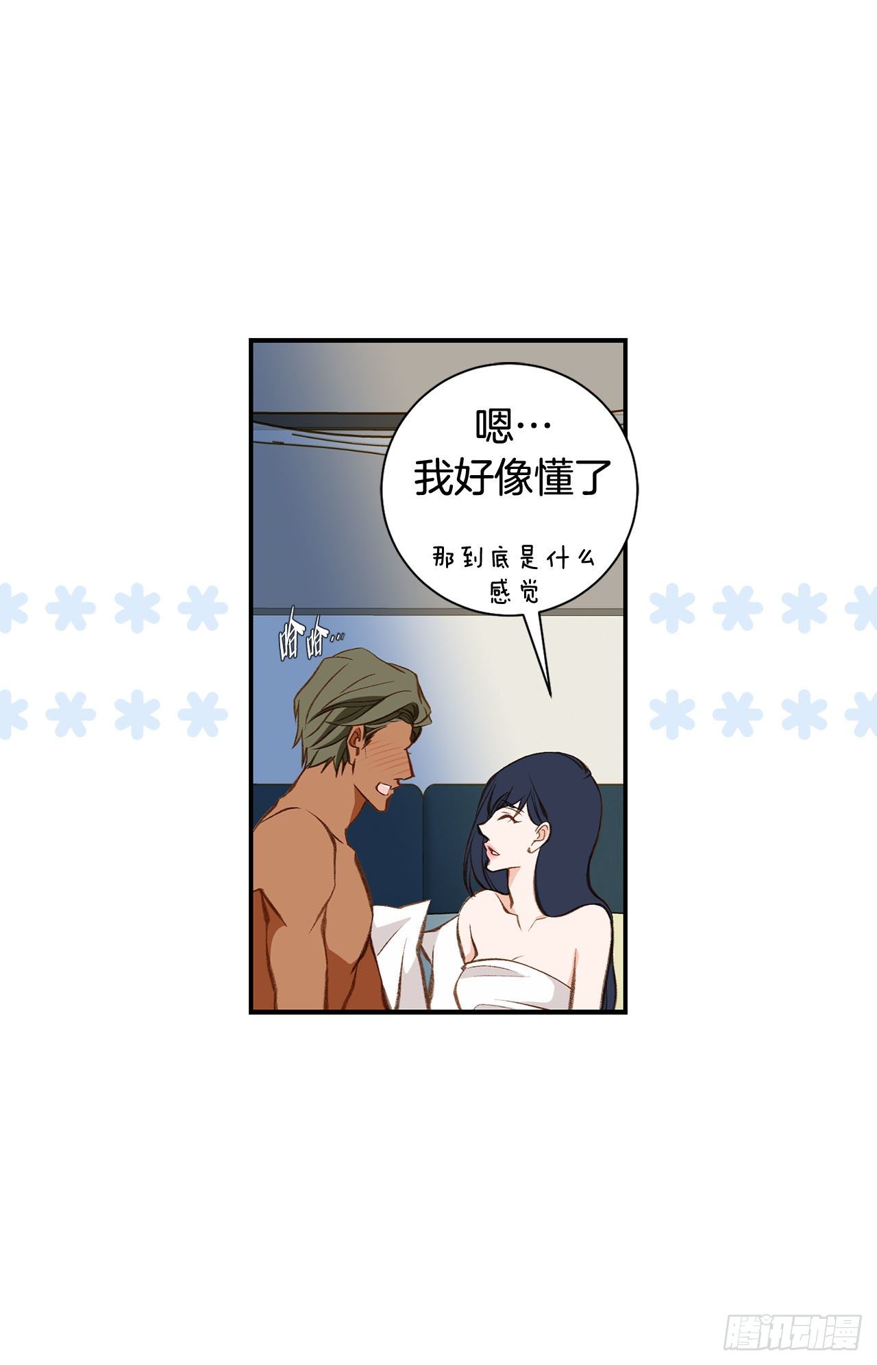 第79话 现在不一样17