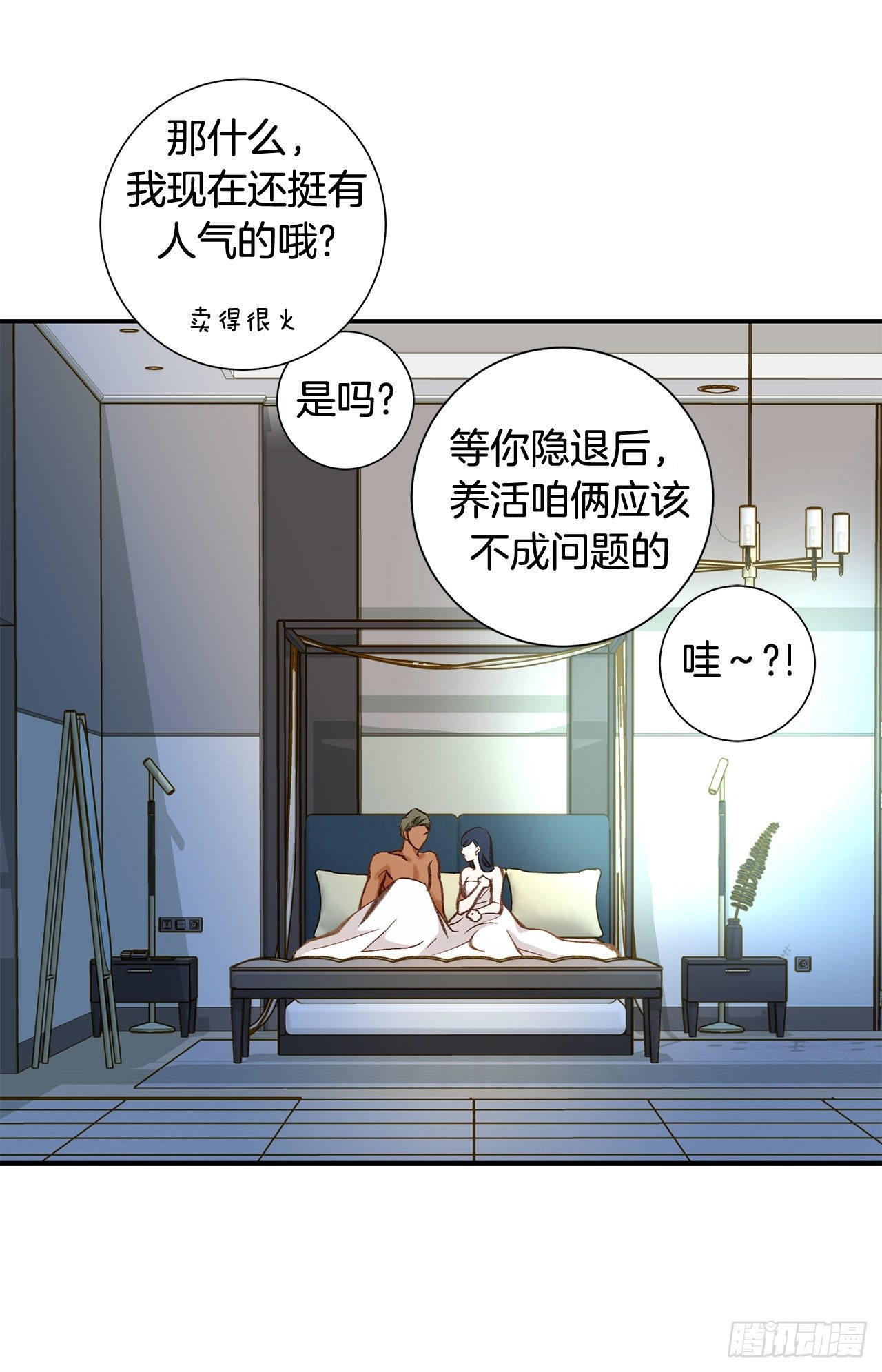 第79话 现在不一样18