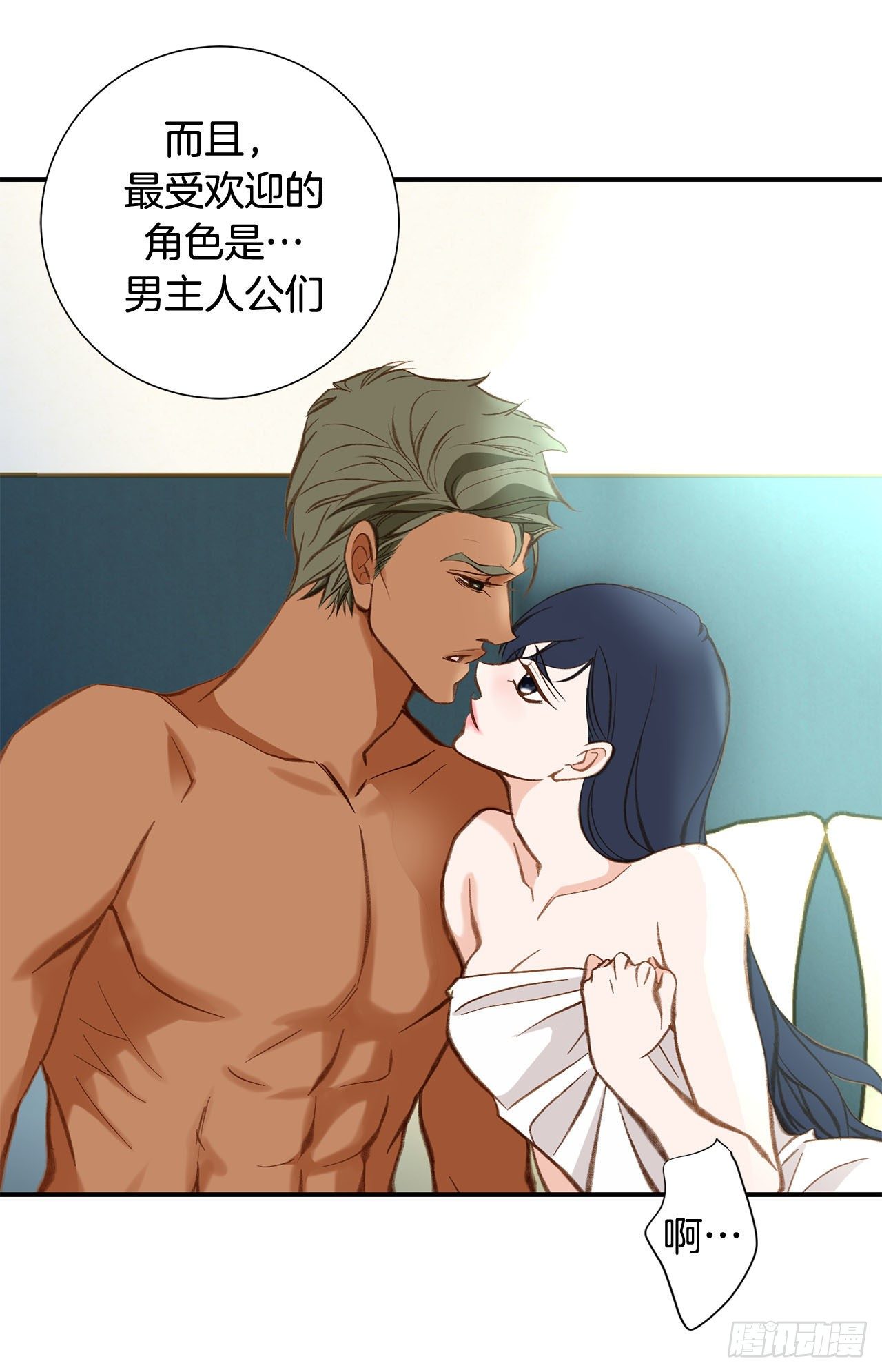 第79话 现在不一样19