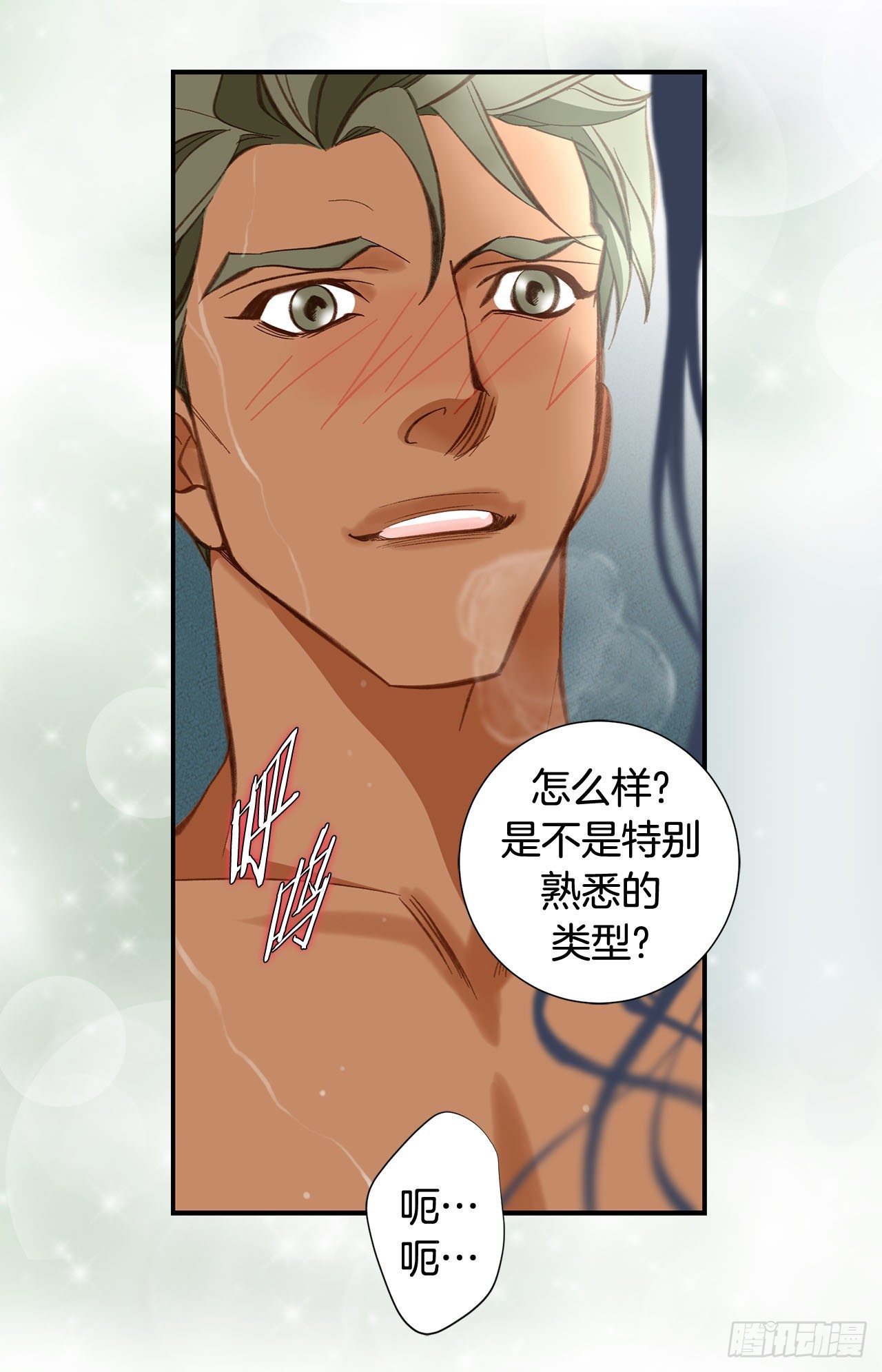 第79话 现在不一样23