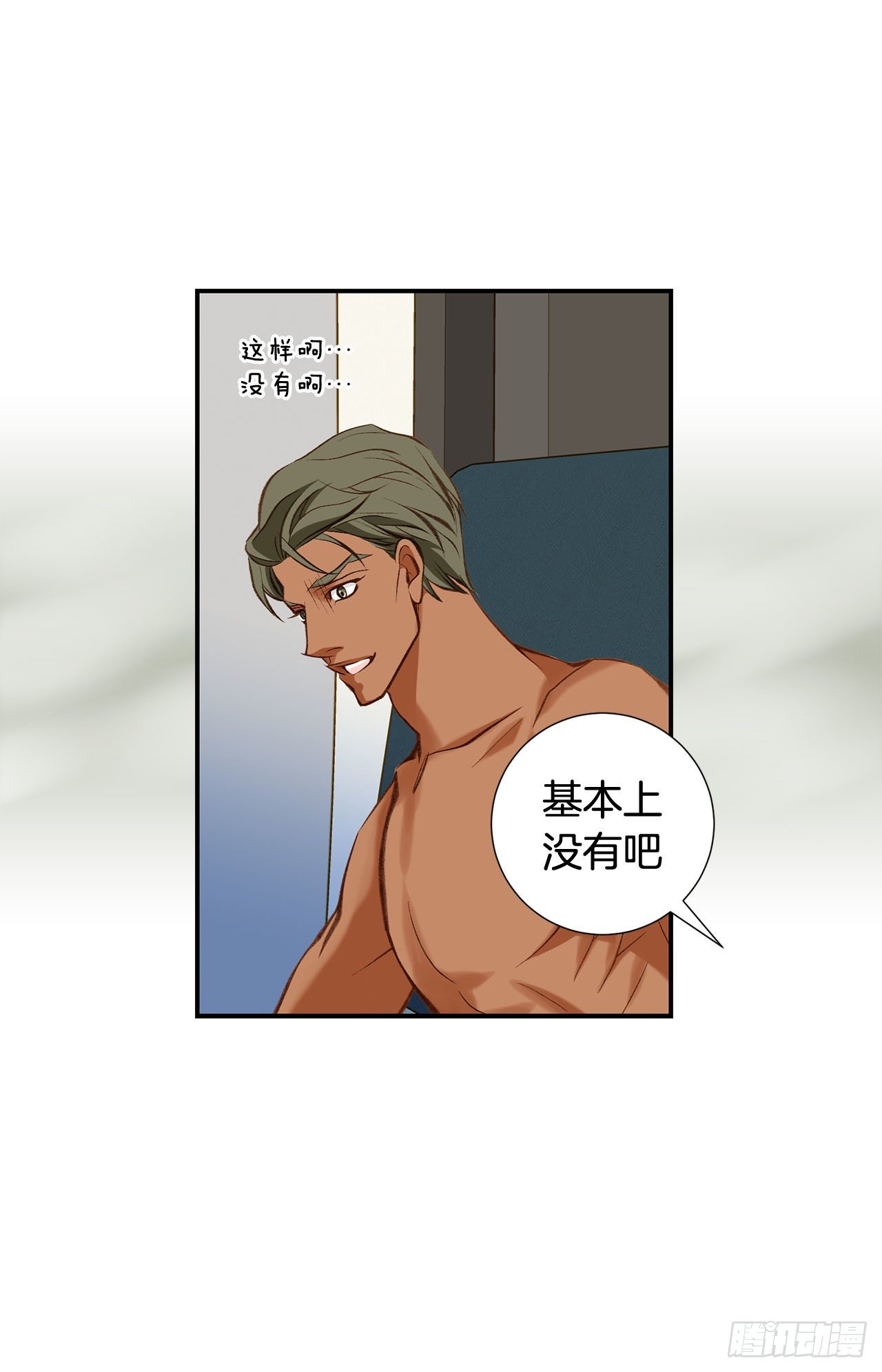 第79话 现在不一样25