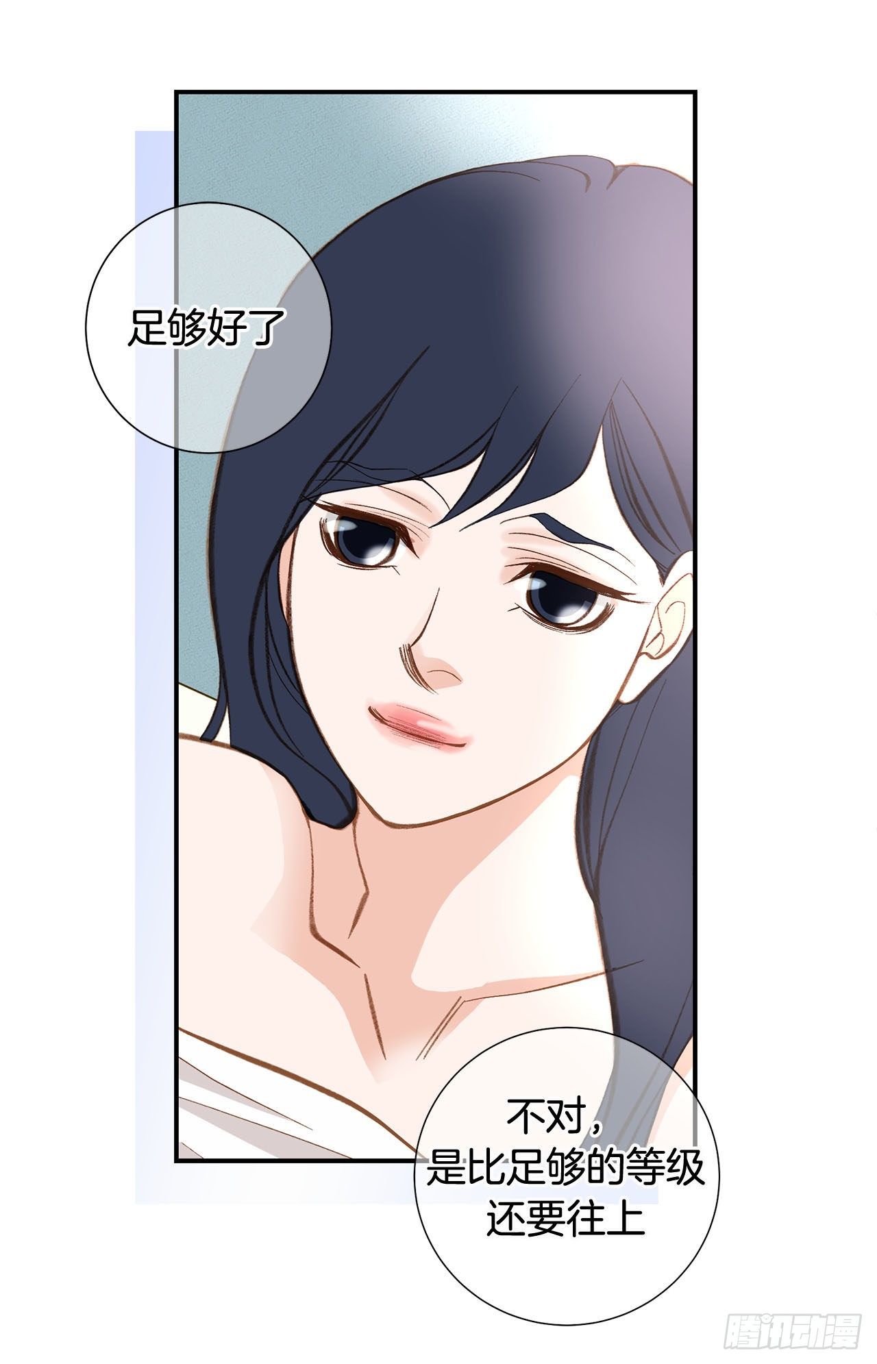 第79话 现在不一样30