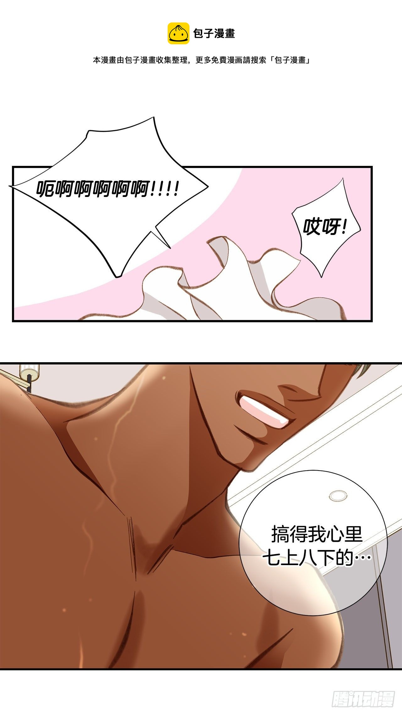 第79话 现在不一样32
