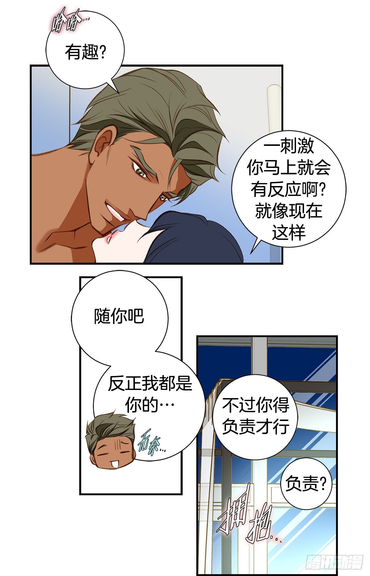 第79话 现在不一样34