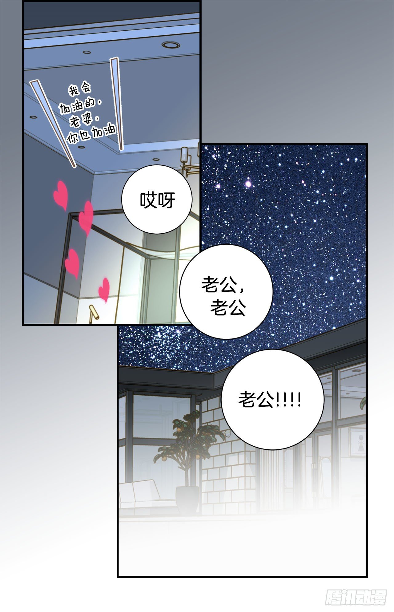 第79话 现在不一样35