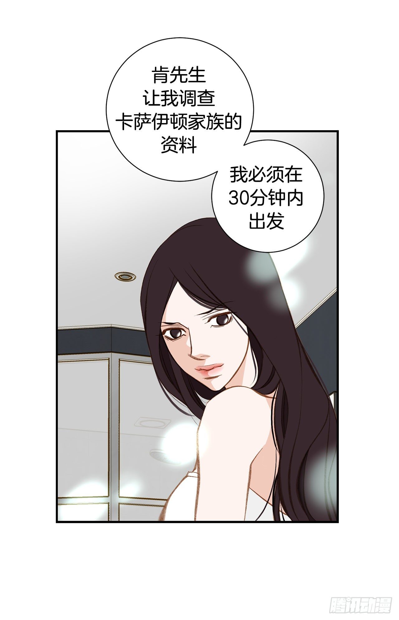 第79话 现在不一样41