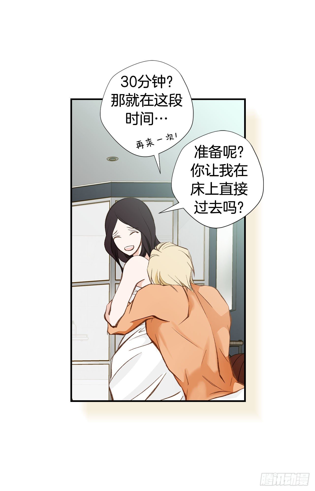 第79话 现在不一样42