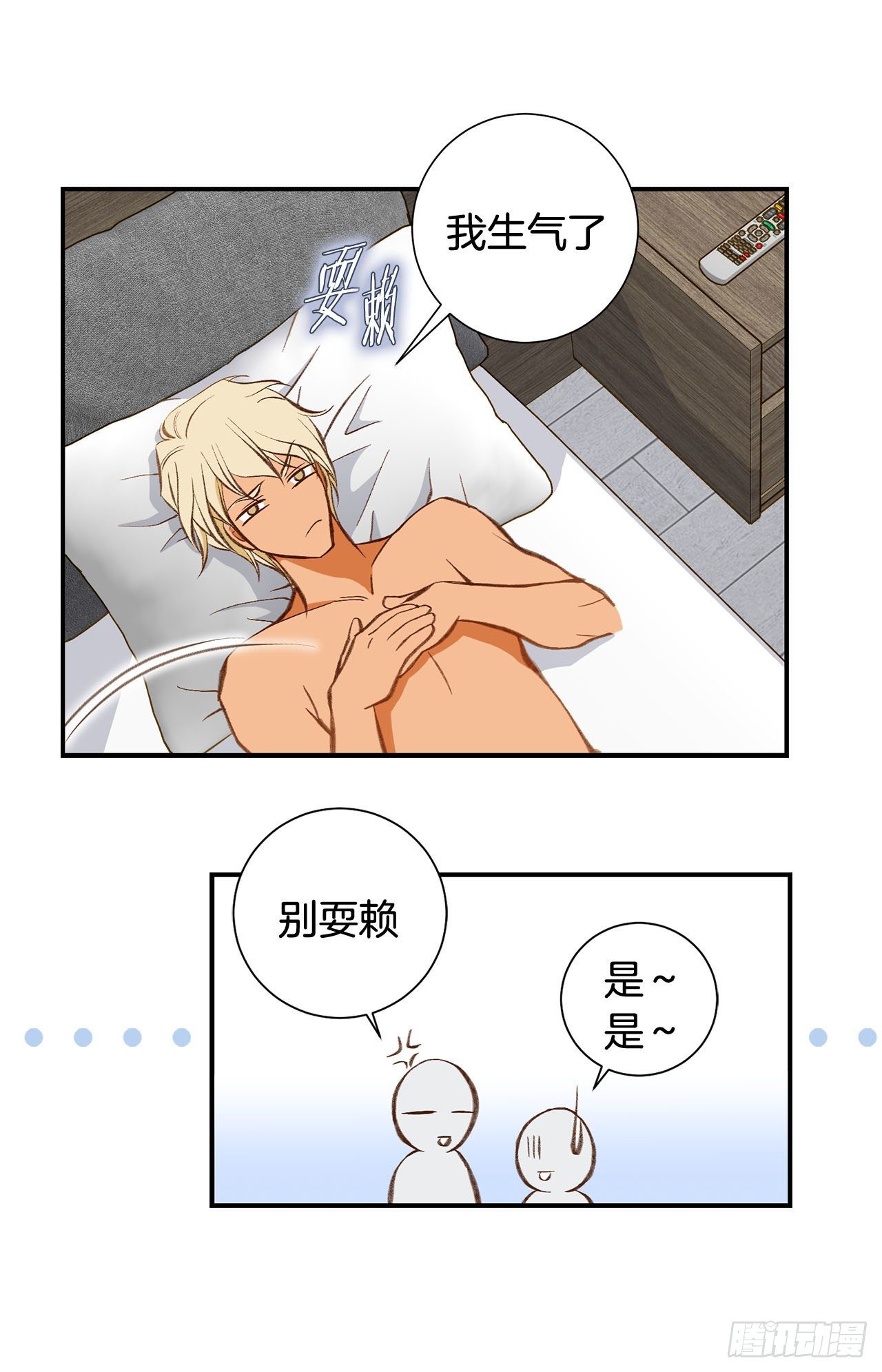 第79话 现在不一样43