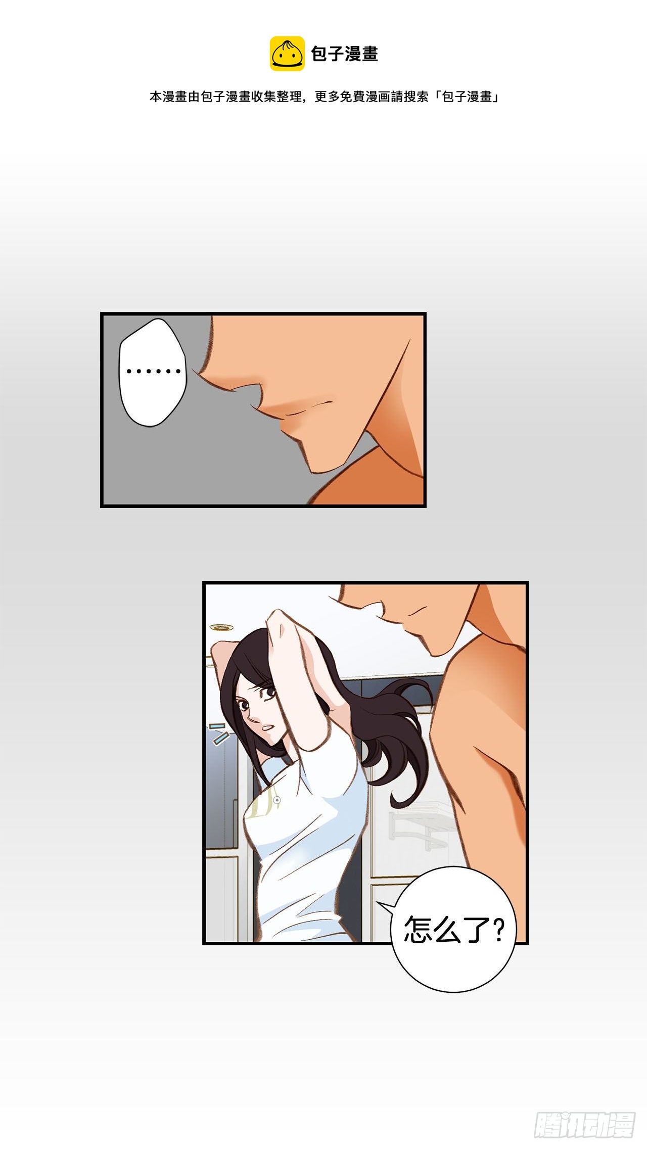第79话 现在不一样48
