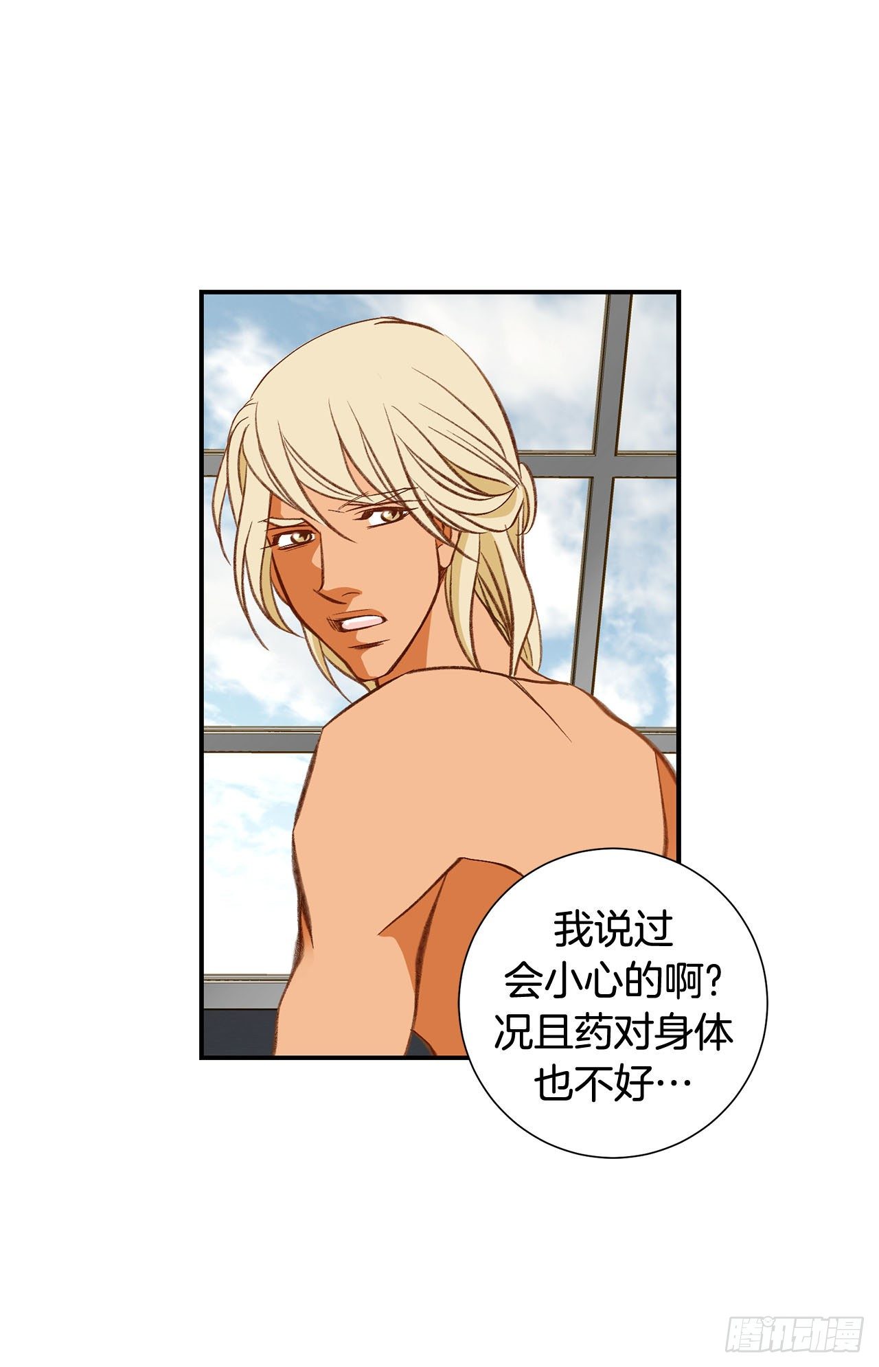 第79话 现在不一样50