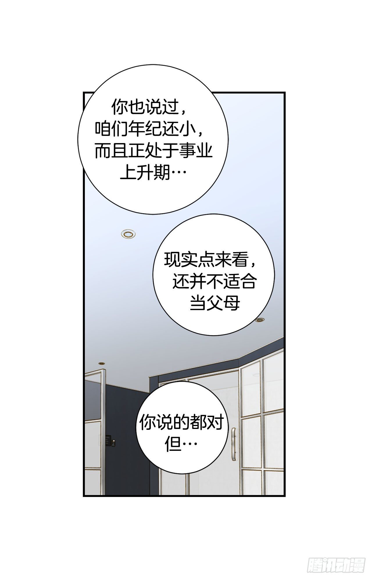 第79话 现在不一样54