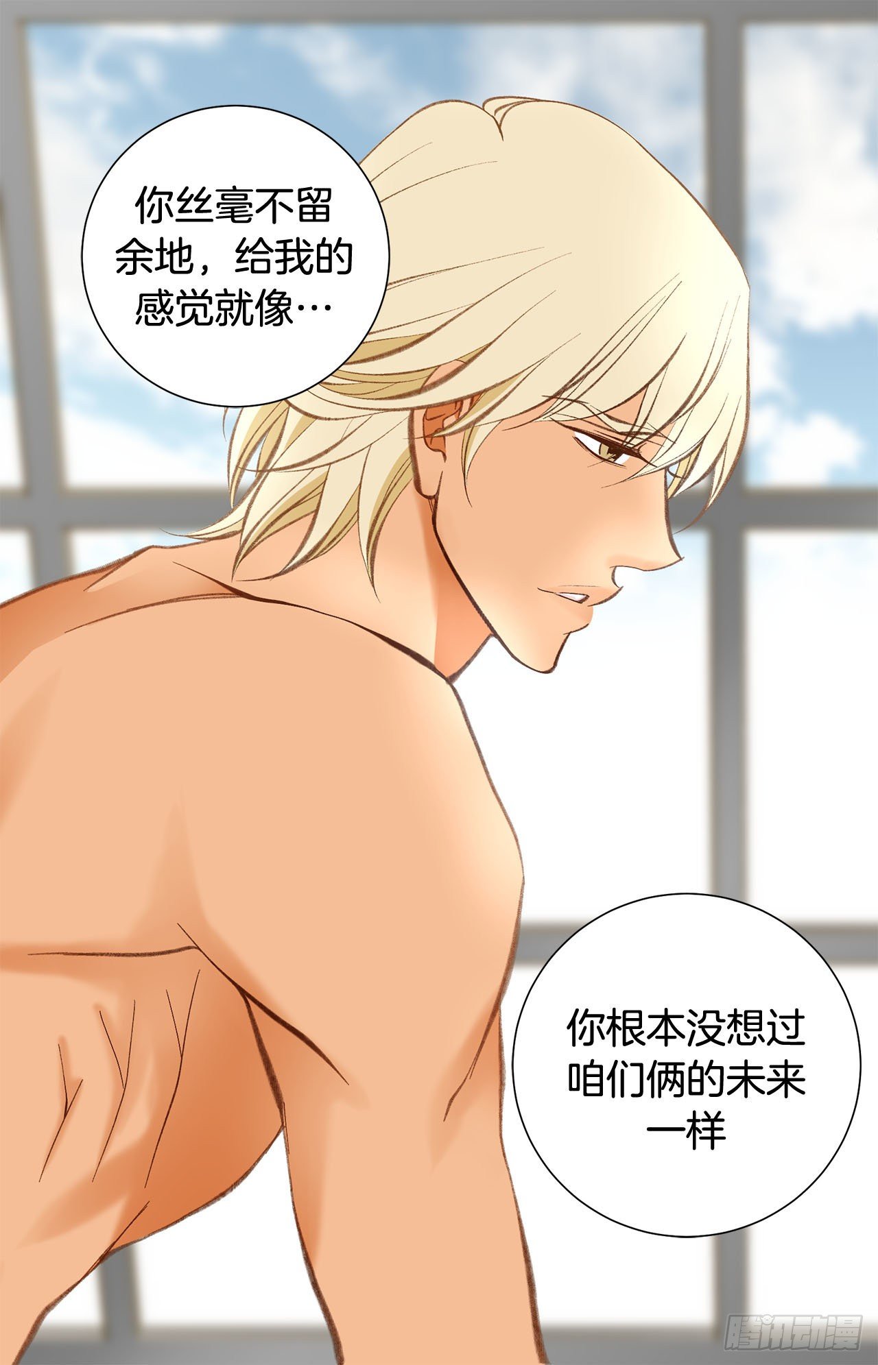 第79话 现在不一样55