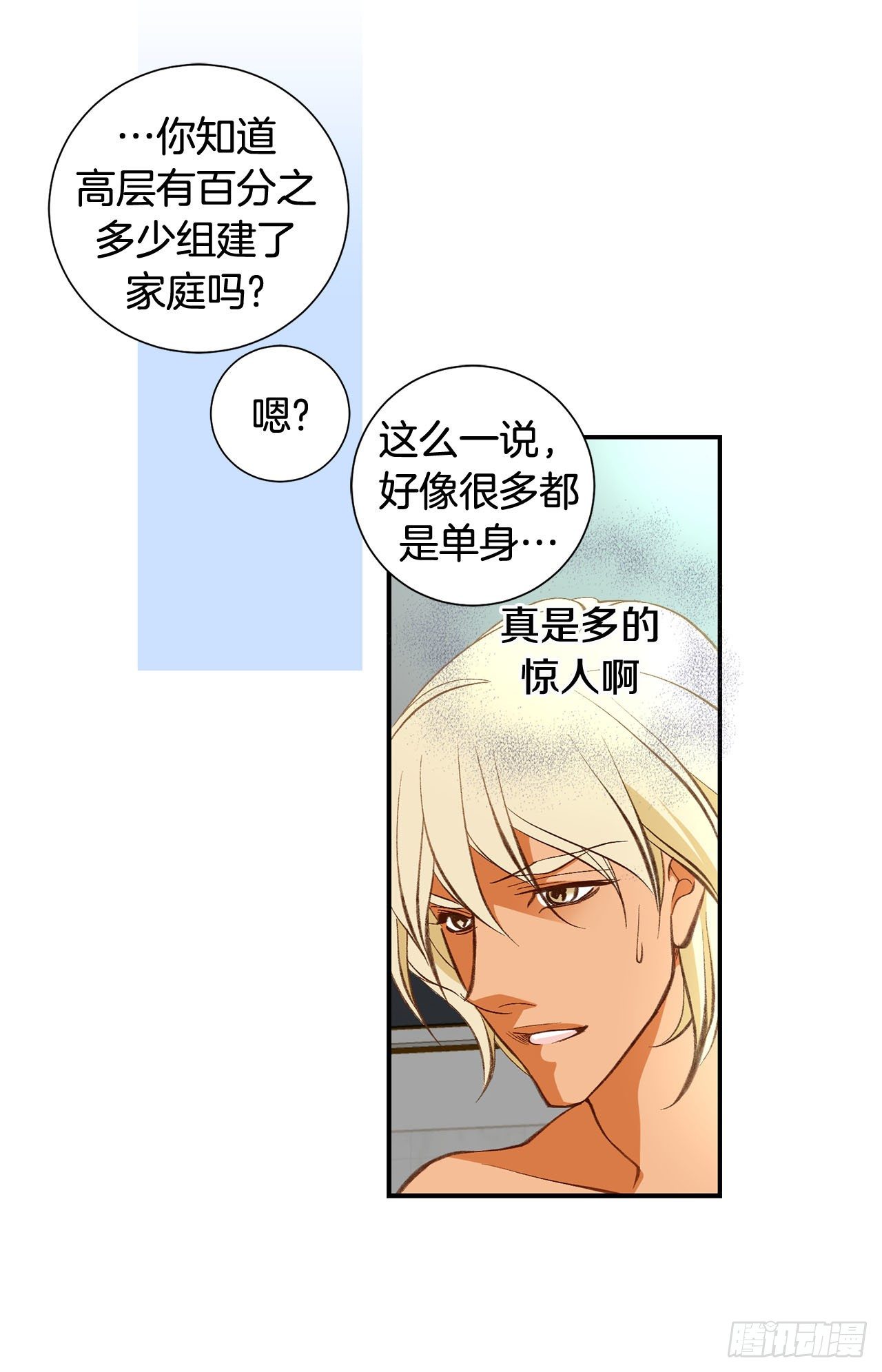 第79话 现在不一样57