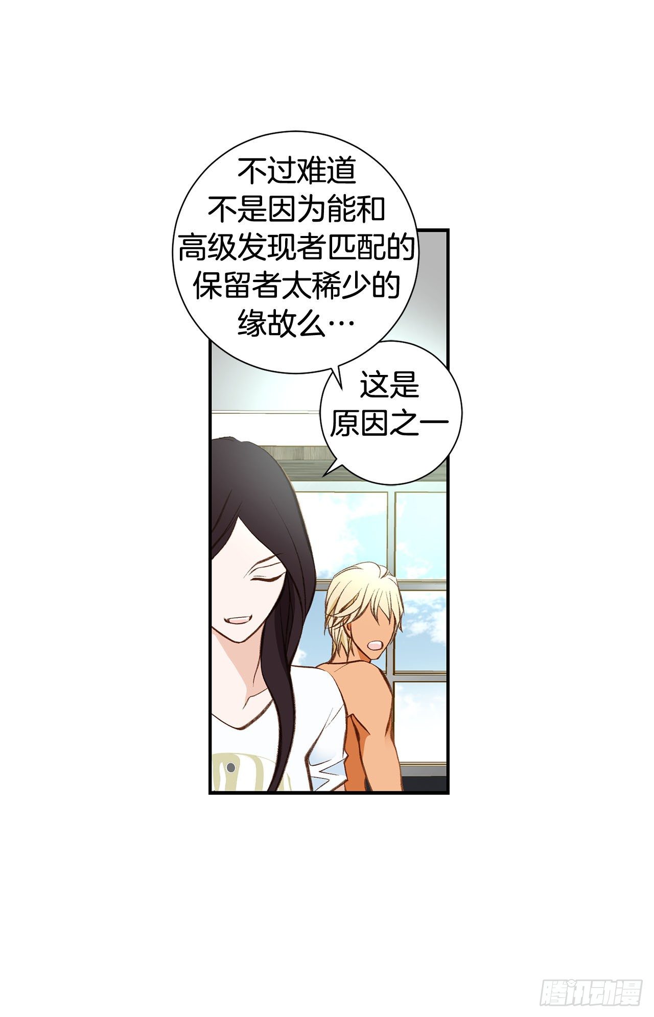 第79话 现在不一样58
