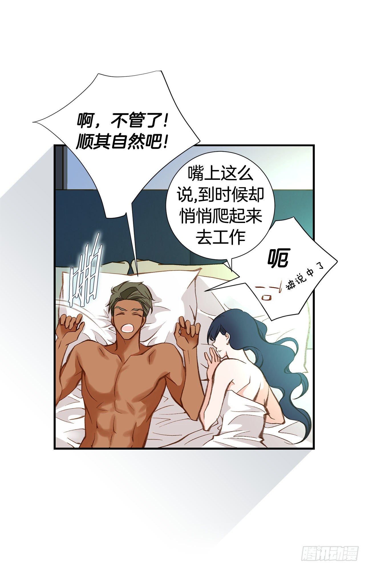 第79话 现在不一样6