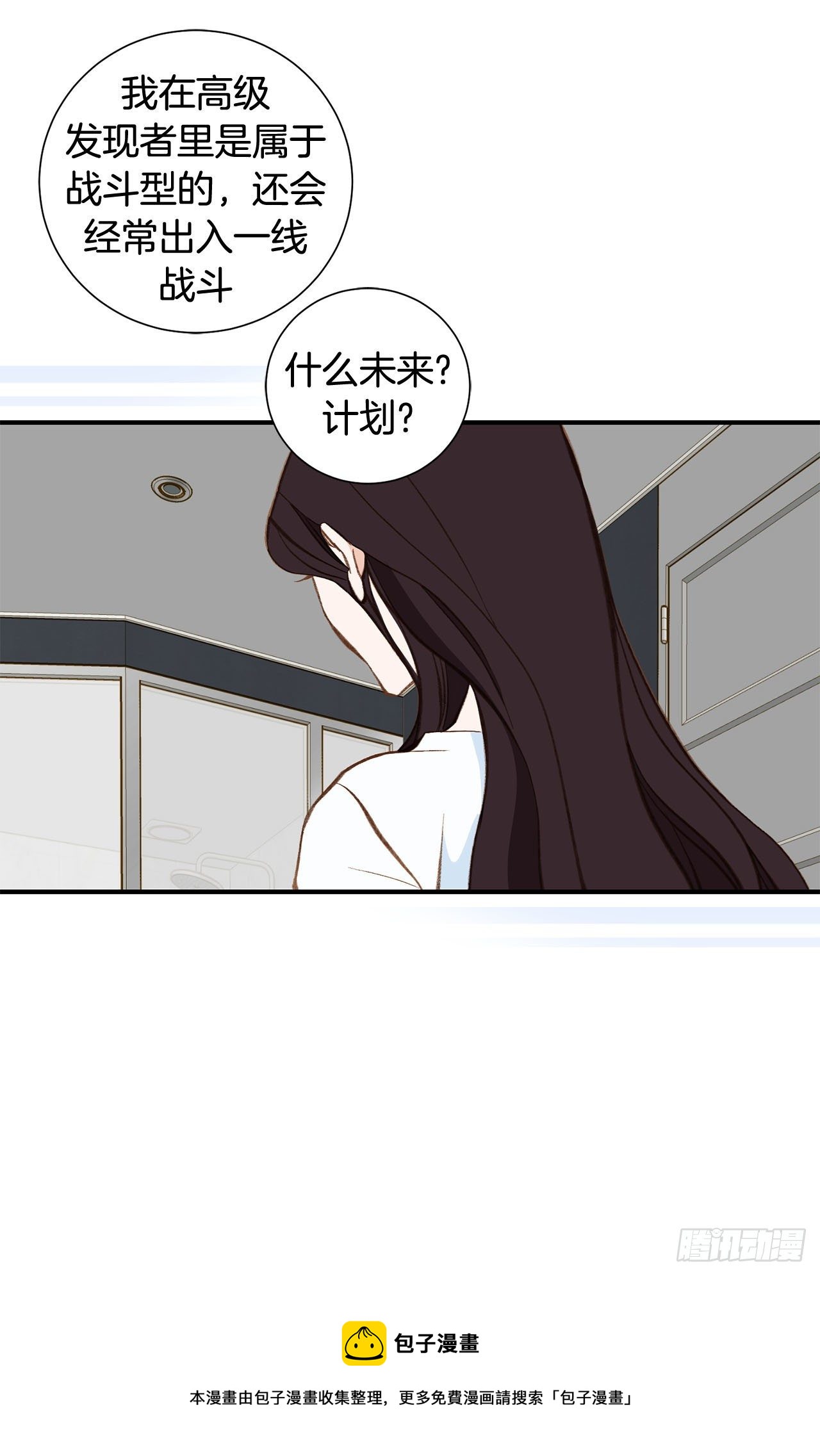 第79话 现在不一样60