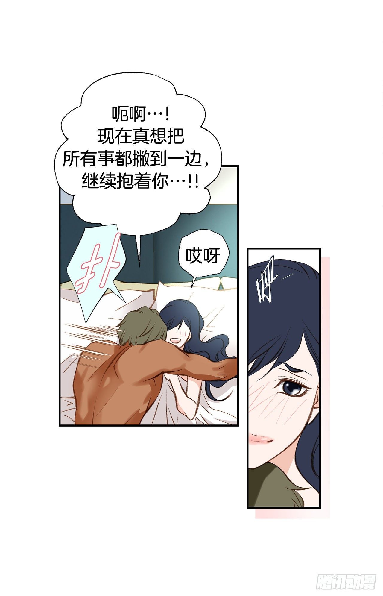 第79话 现在不一样7