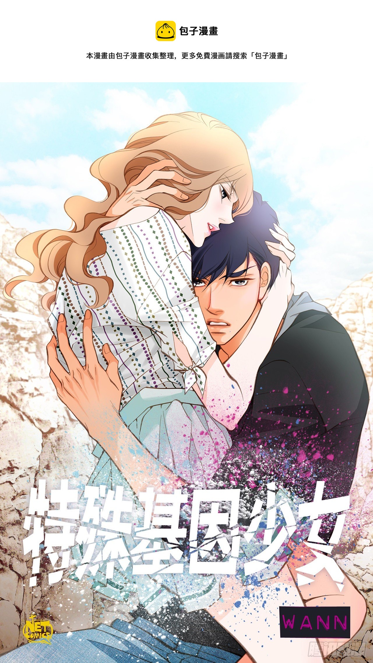 第93话 帮帮我0