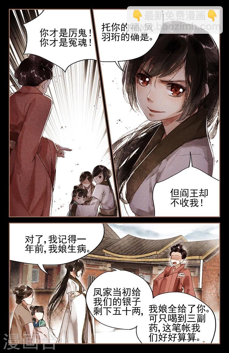 第5话 前世今生10